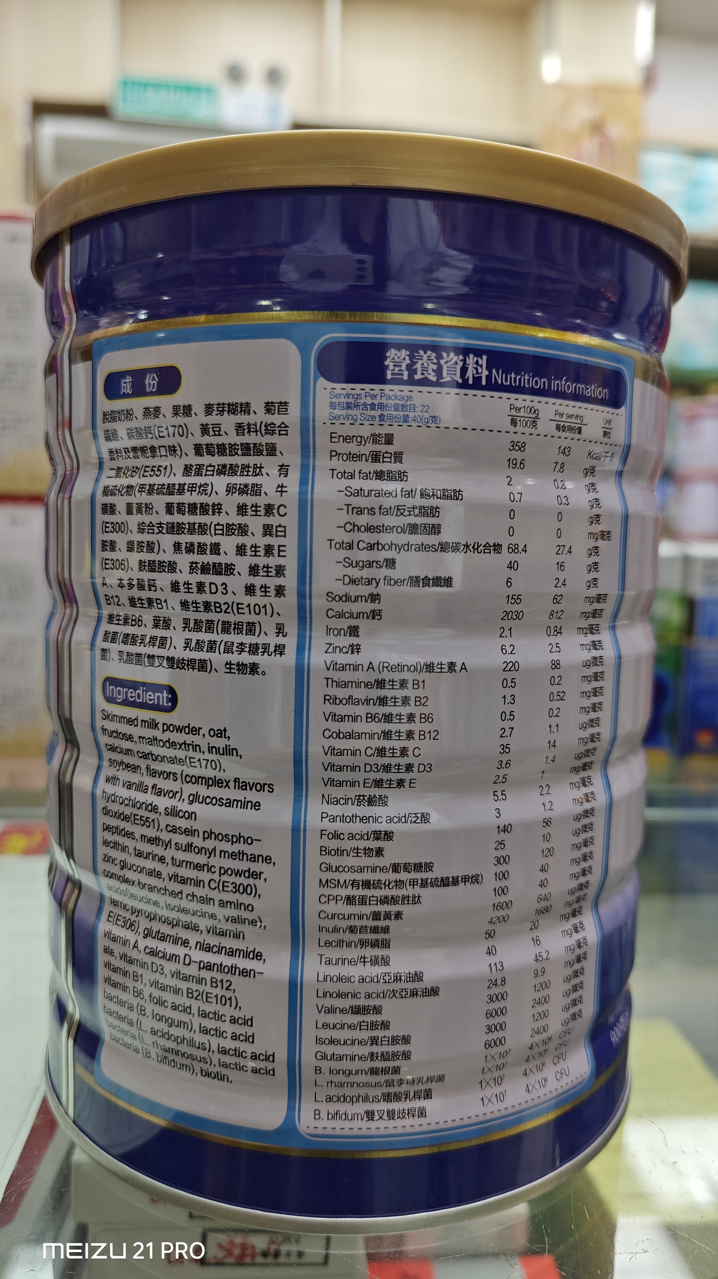 Wise威斯營養奶粉-關護康900g