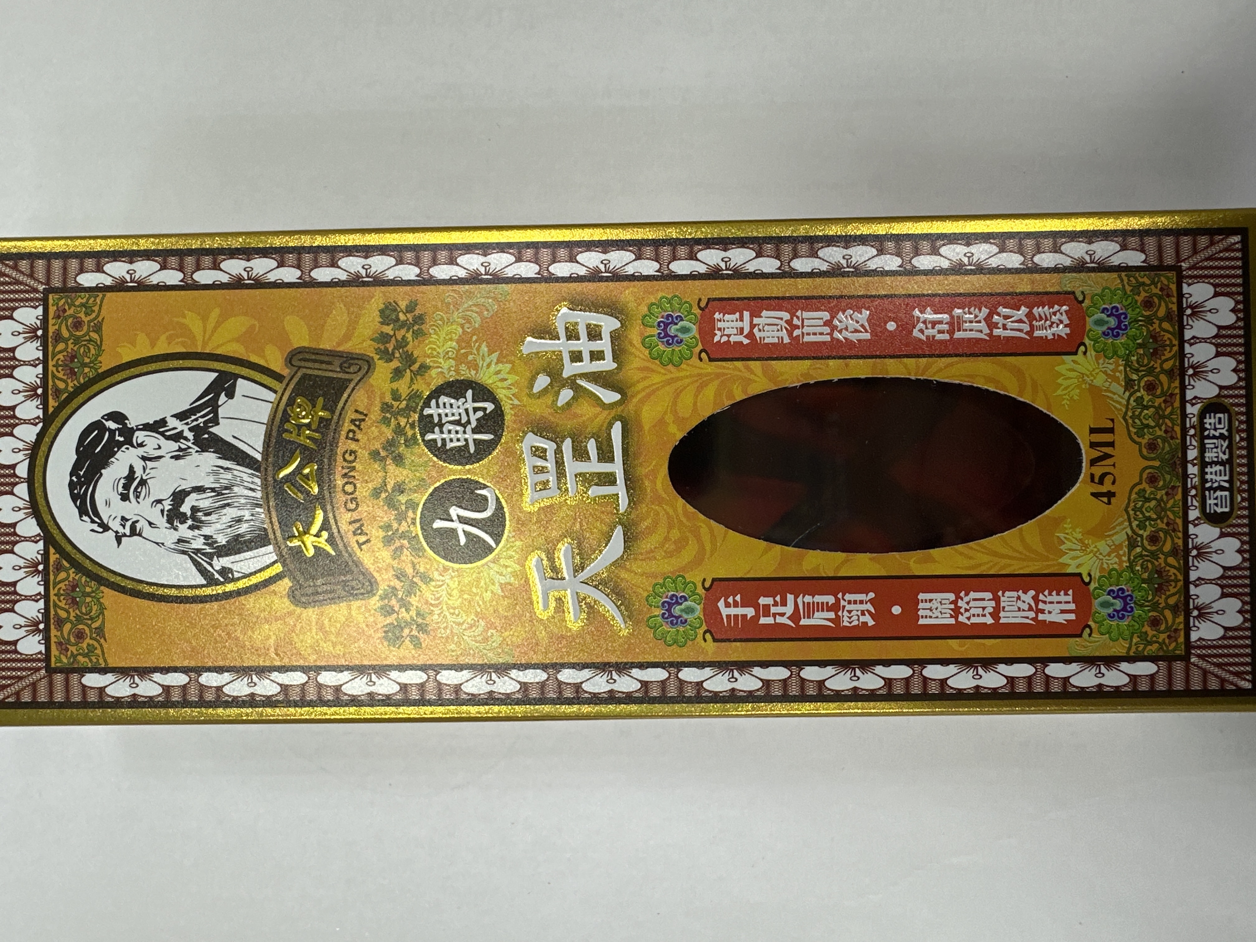 太公牌九轉天罡油