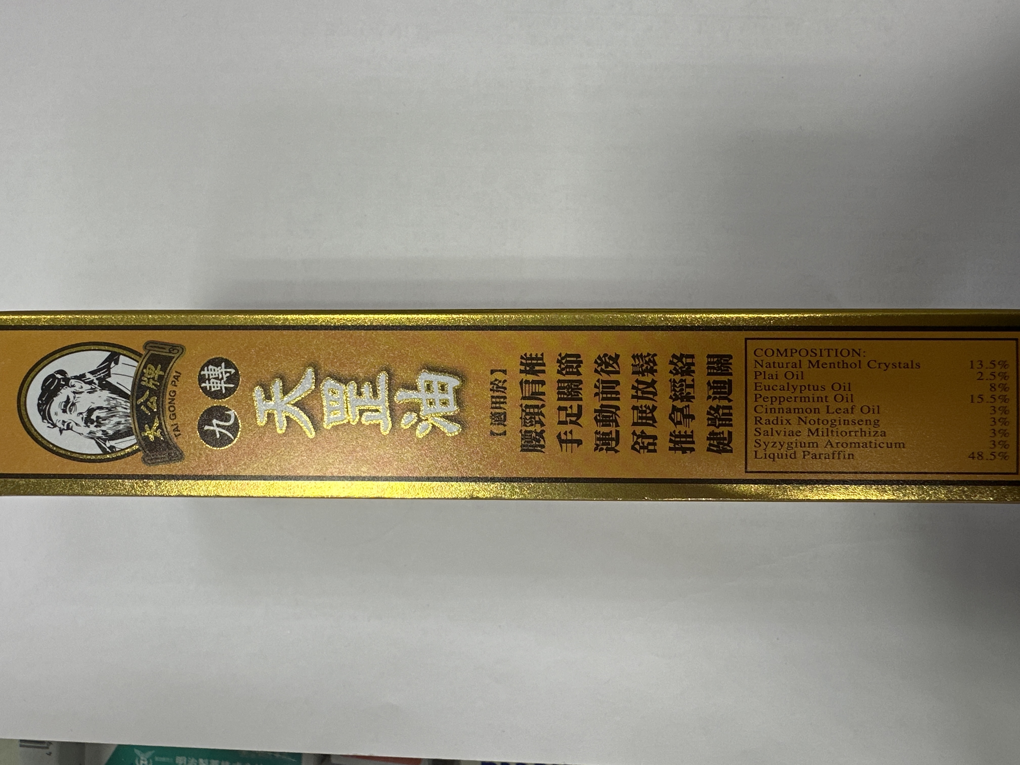 太公牌九轉天罡油
