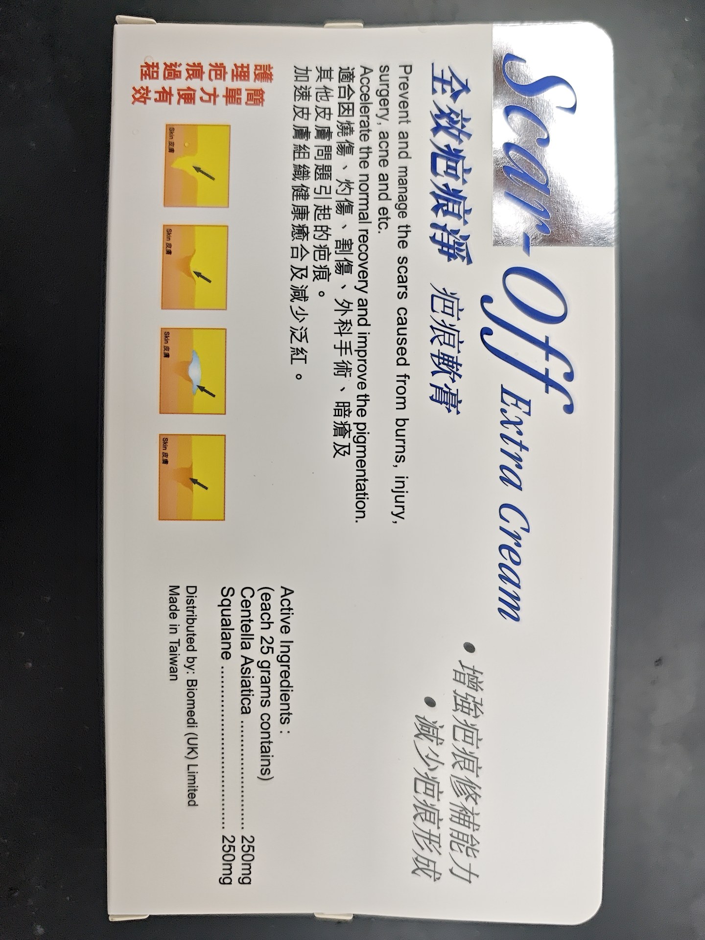 Scar-off全效疤痕淨軟膏25g