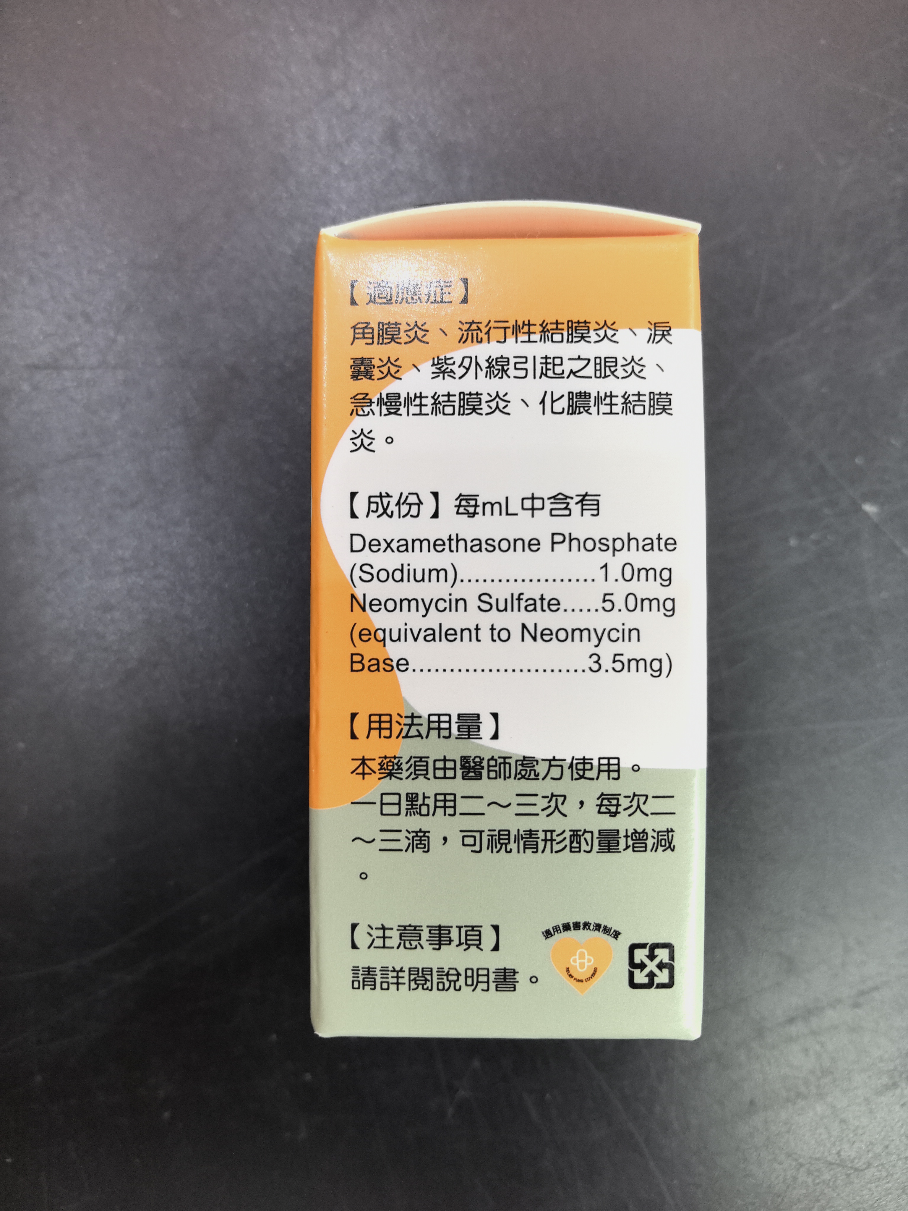 LIXAMIN EYE DROPS 麥迪森利視明眼藥水