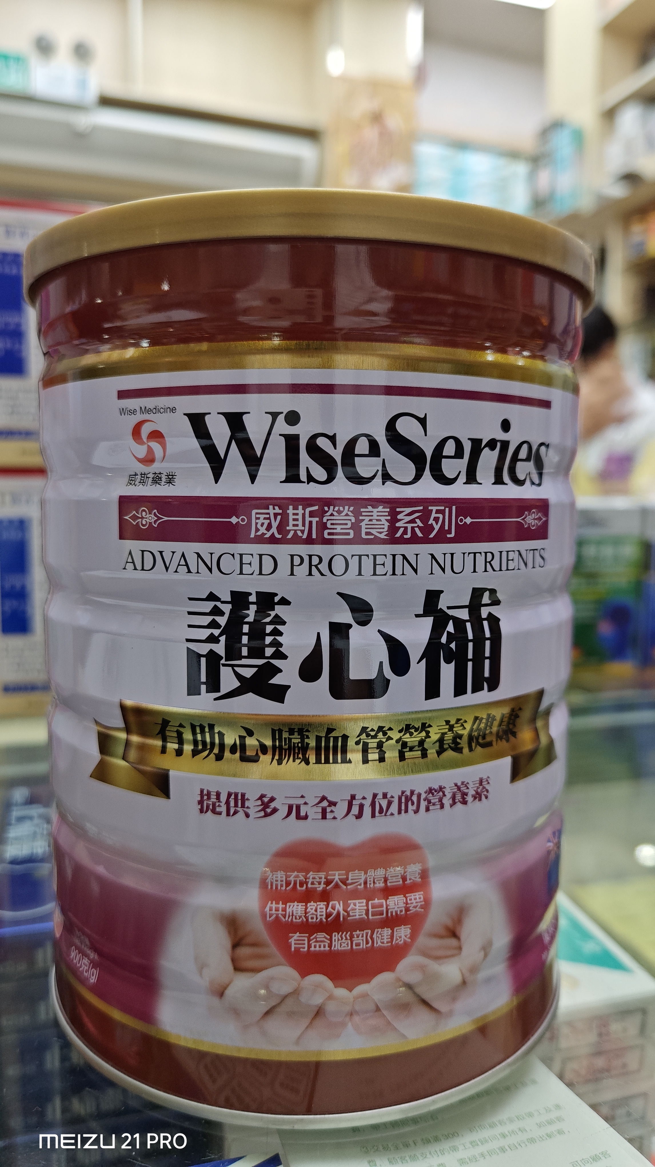 Wise威斯營養奶粉-護心補900g
