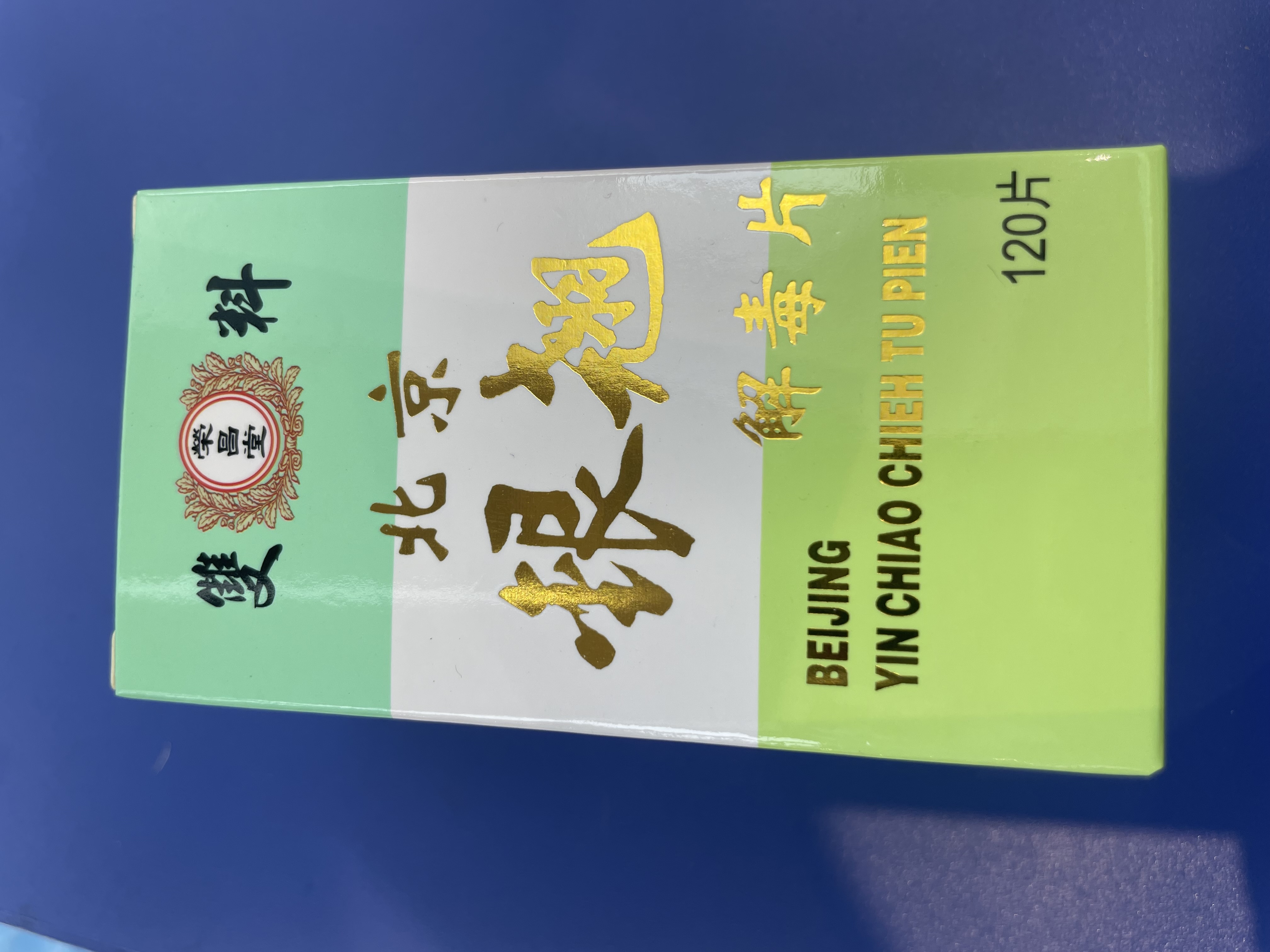 榮昌堂北京銀翹解毒片120s
