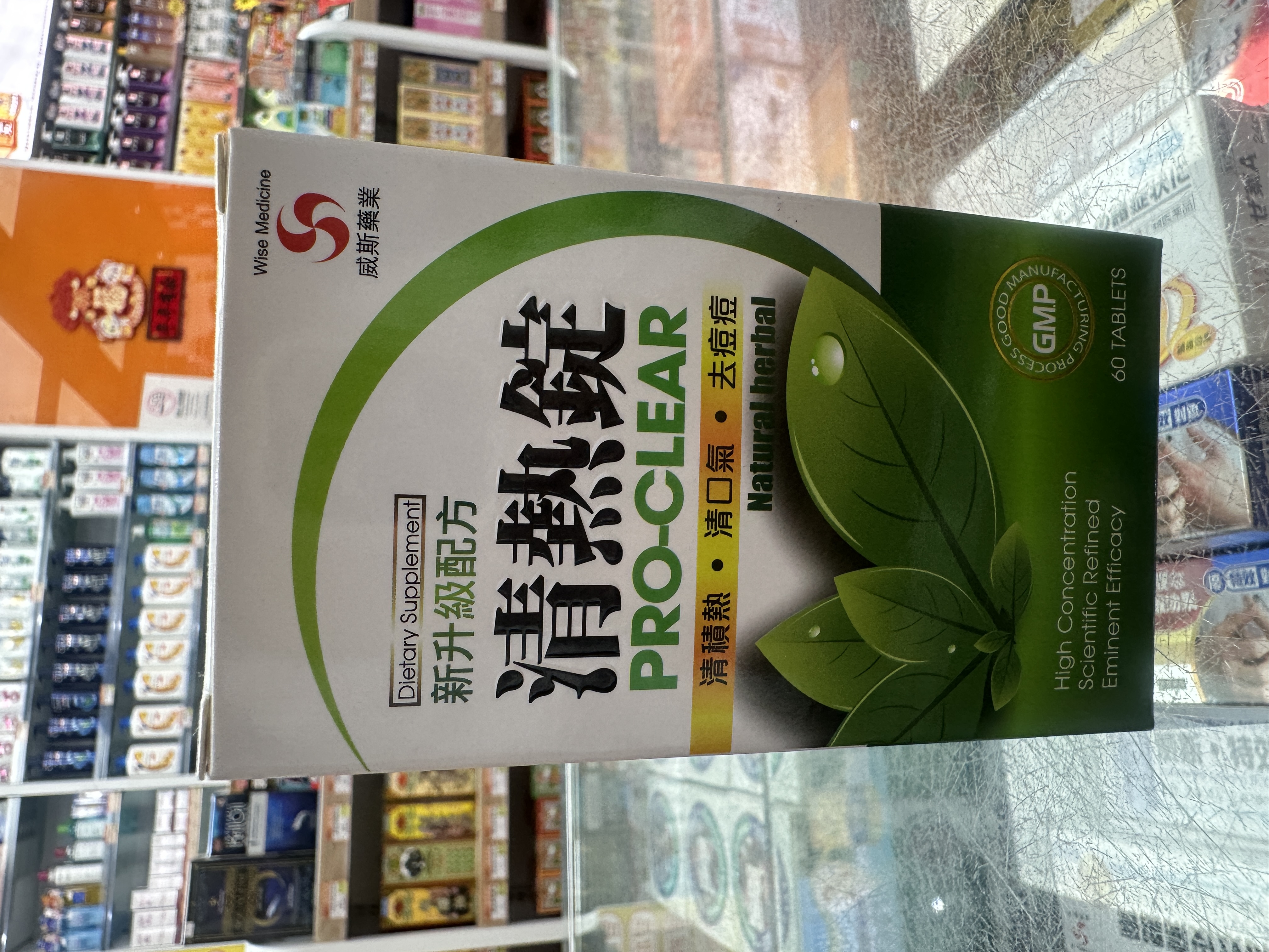 Wise威斯-清熱錠60粒 PRO-CLEAR