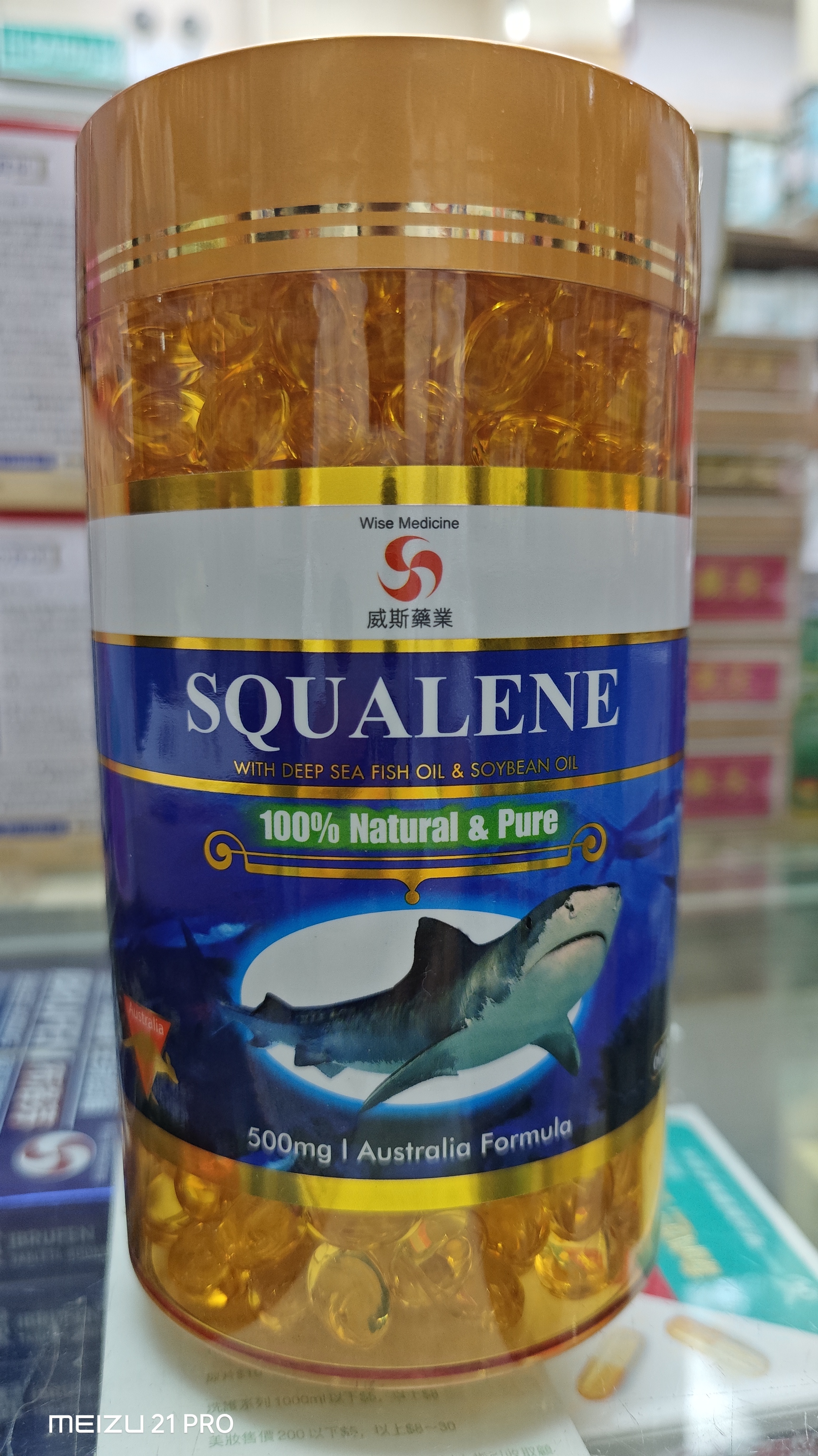 Wise威斯-角鯊烯600粒/樽 Squalene 500mg