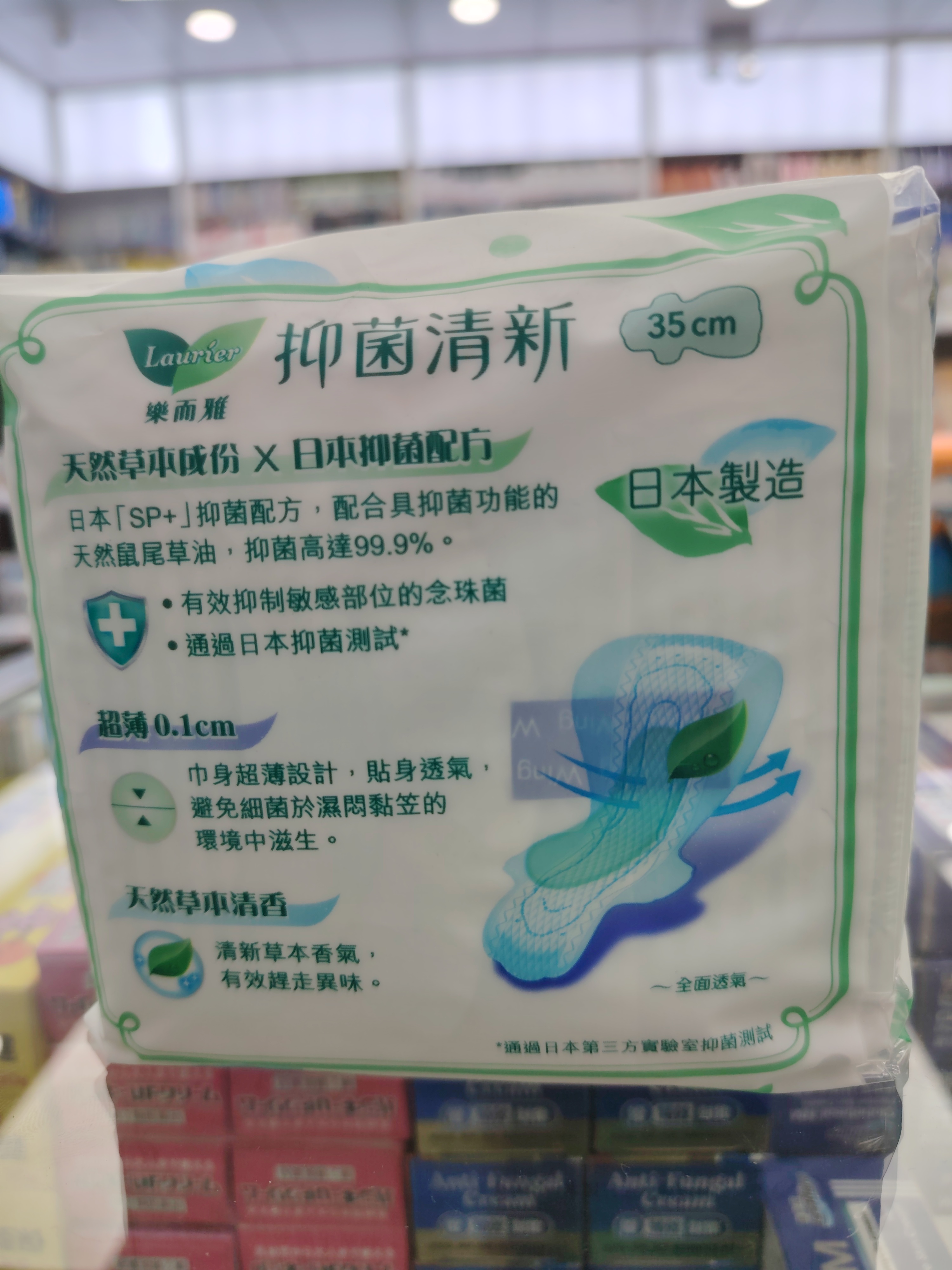 樂而雅抑菌清新絲薄特長夜用35cm12片