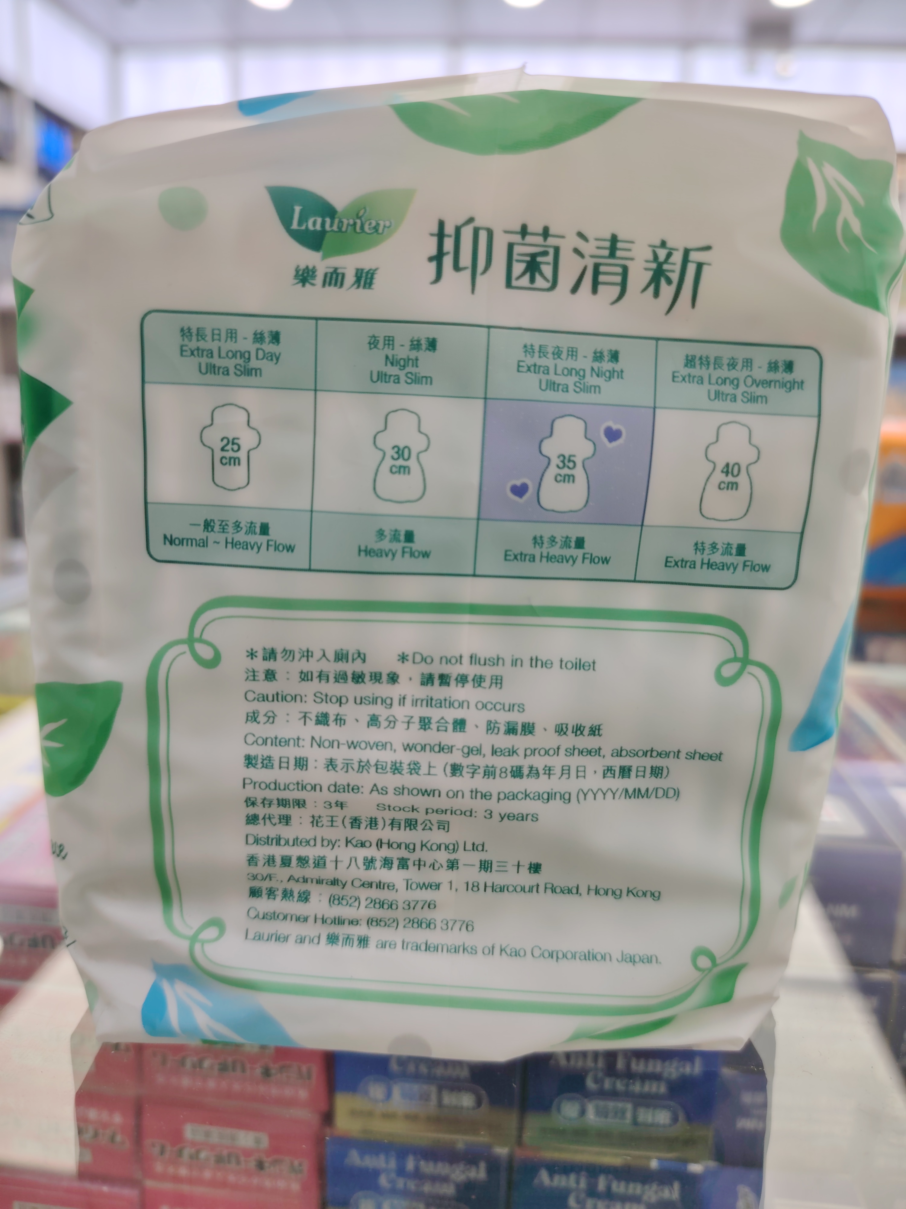 樂而雅抑菌清新絲薄特長夜用35cm12片