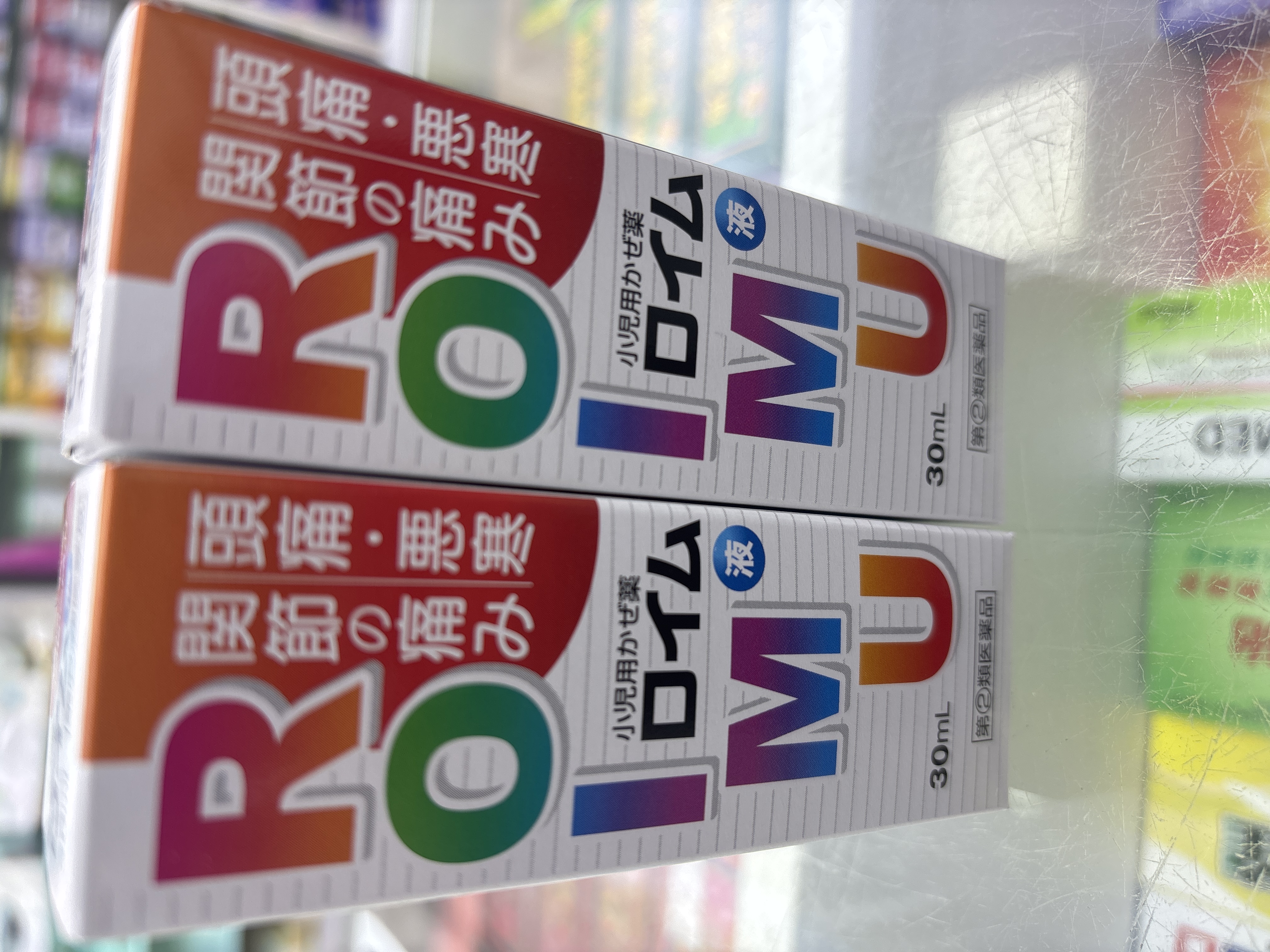 SHOUNIYO ROIMU LIQUID(小兒感冒水)30ml