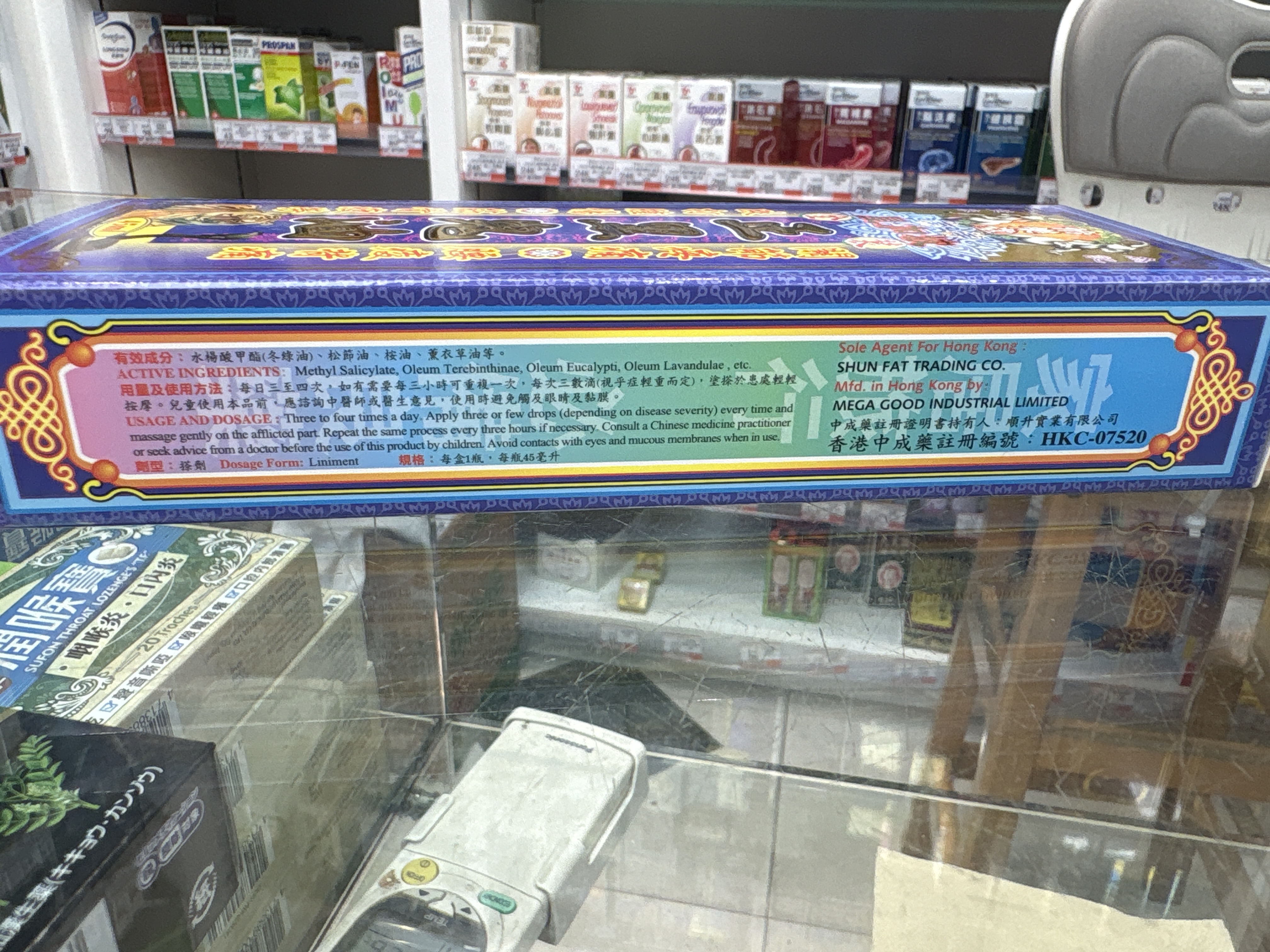 怡樂堂南洋星加坡正黑鬼油45ml