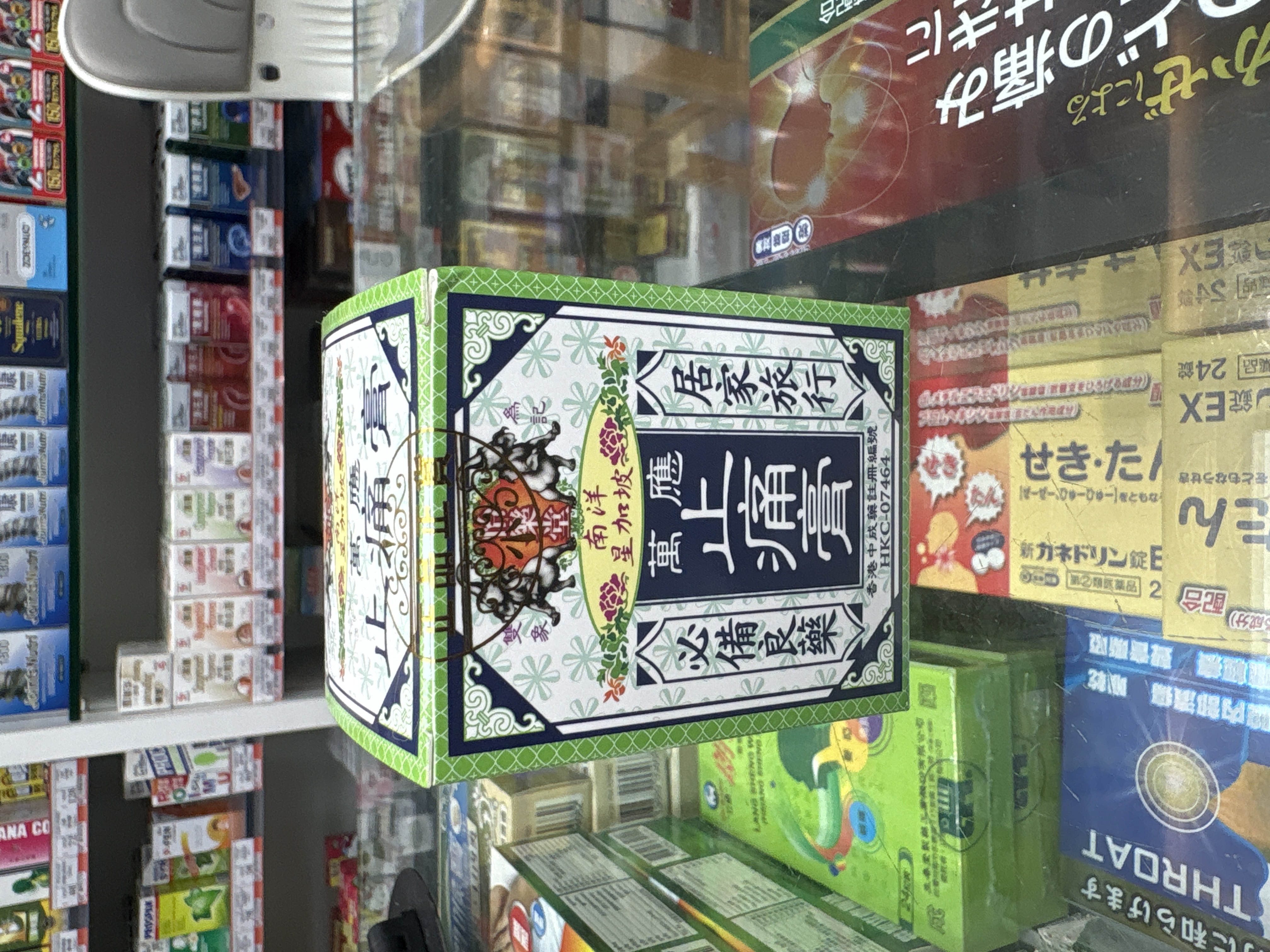 怡樂堂南洋星加坡萬應止痛膏65g