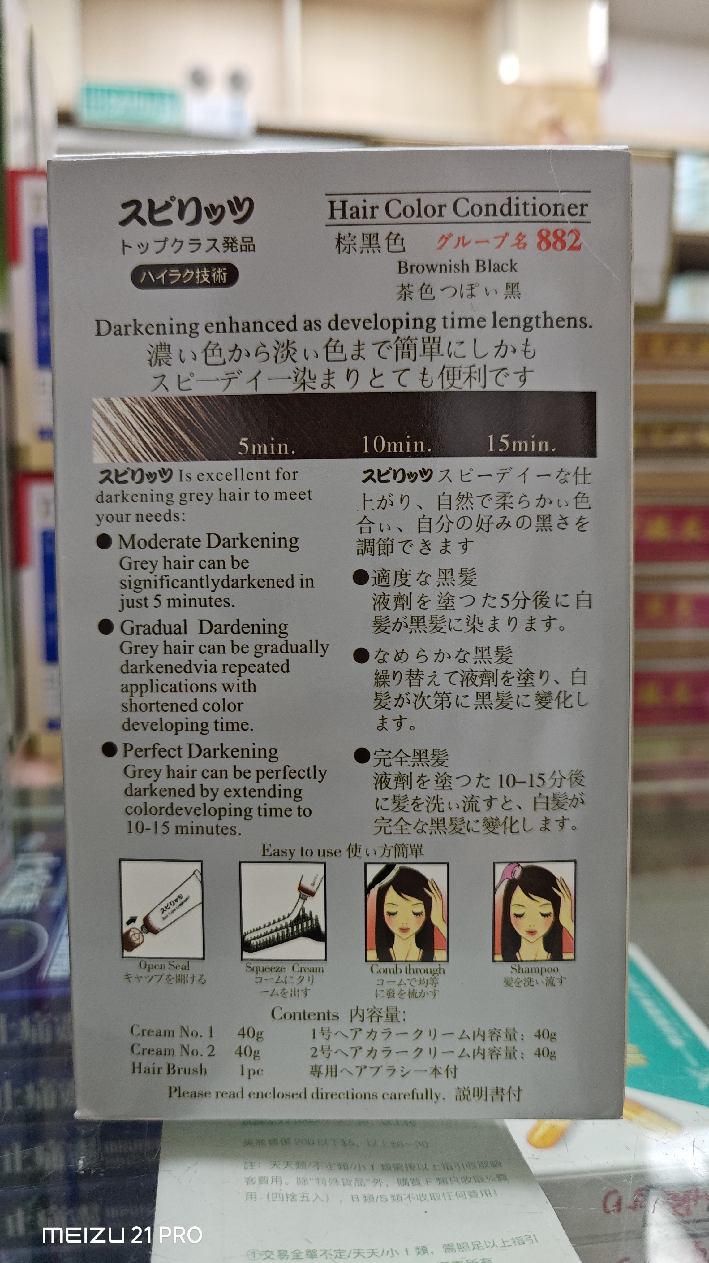 日本世界染髮膏 882