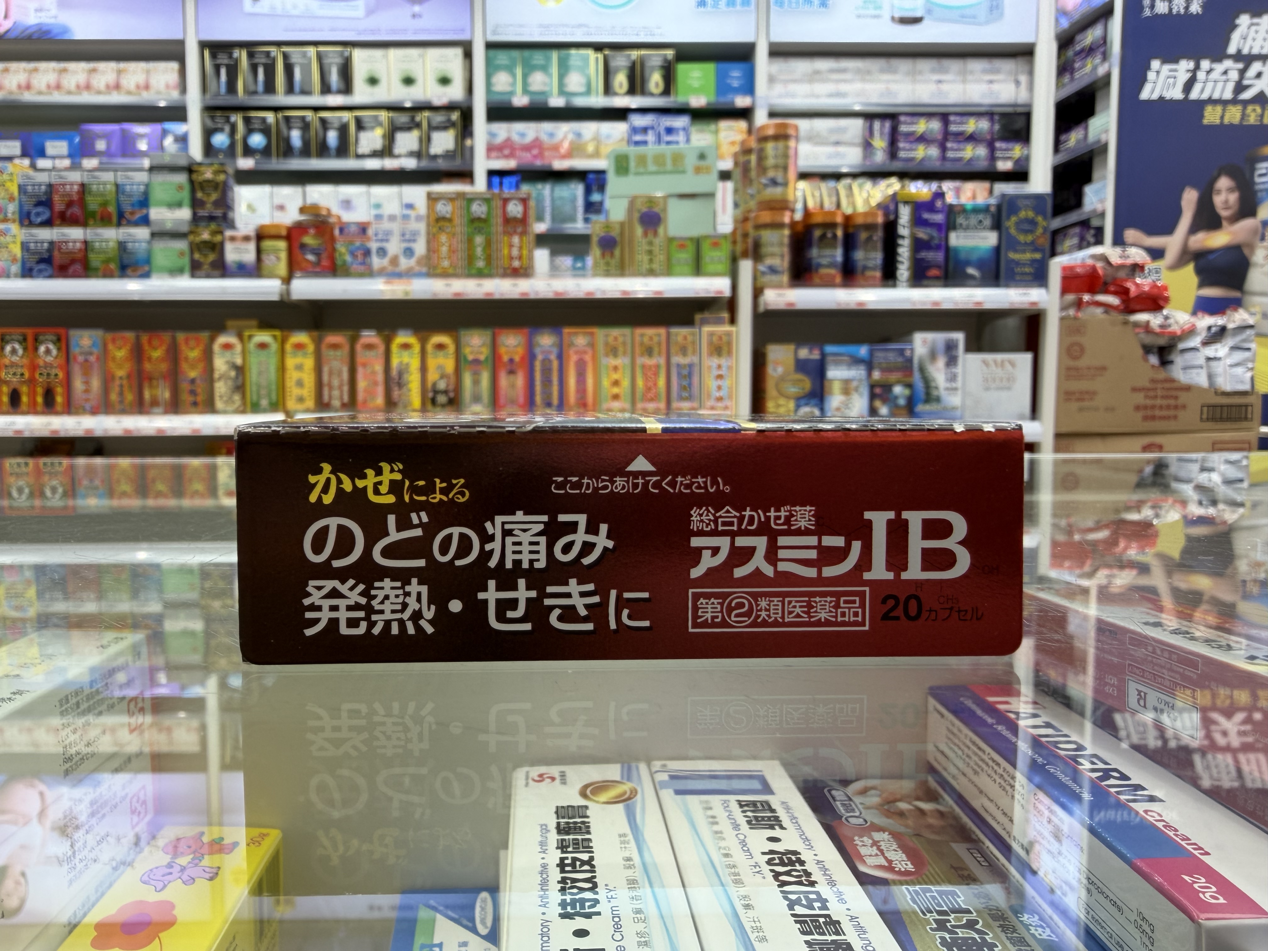 ASUMIN-IB(舒緩感冒各種症狀)_20粒