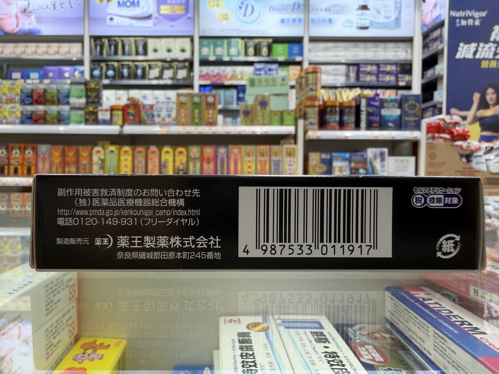 ASUMIN-IB(舒緩感冒各種症狀)_20粒