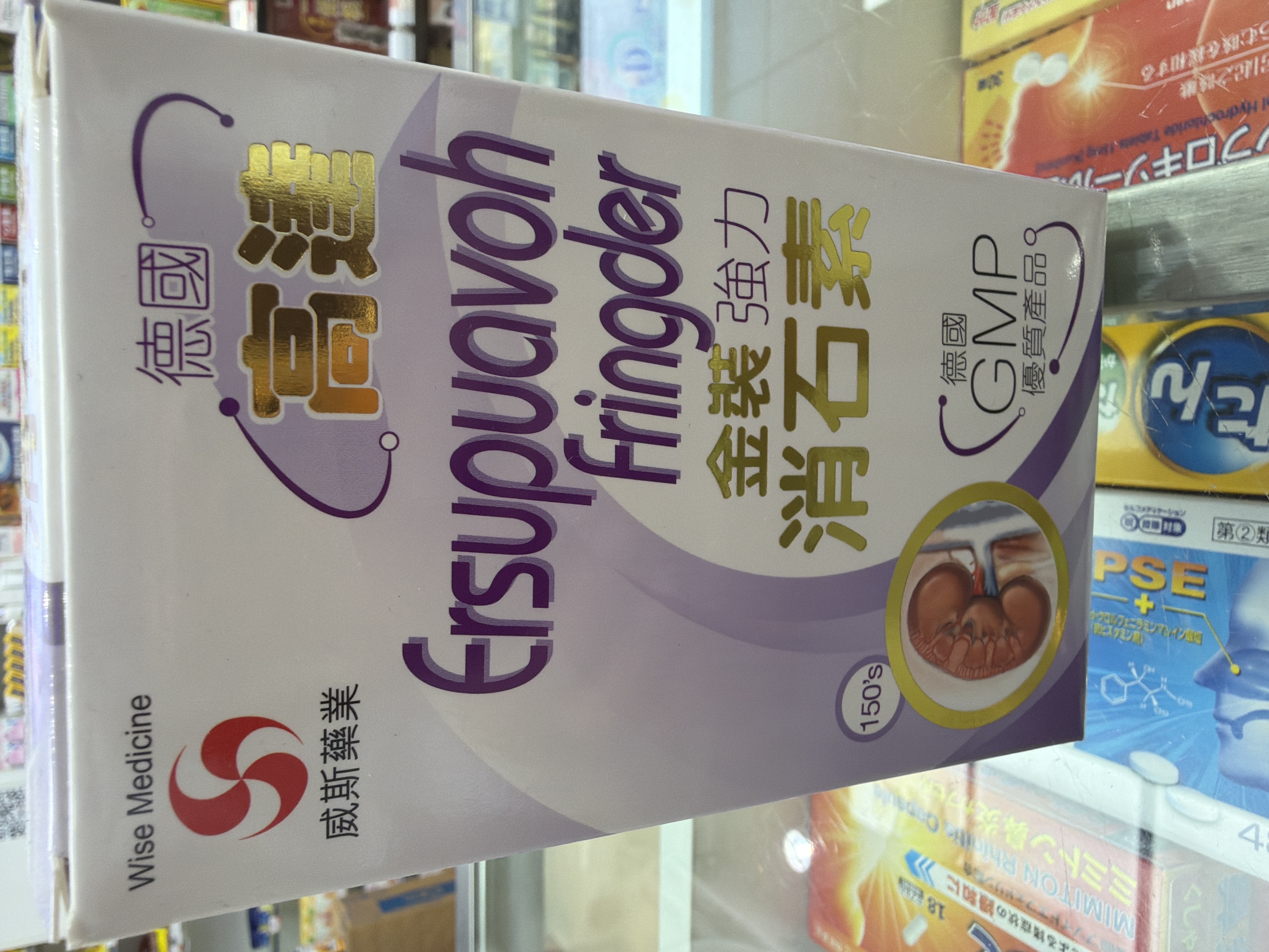 Wise威斯高達強力-消石素150粒 Ersupuavoh fringder