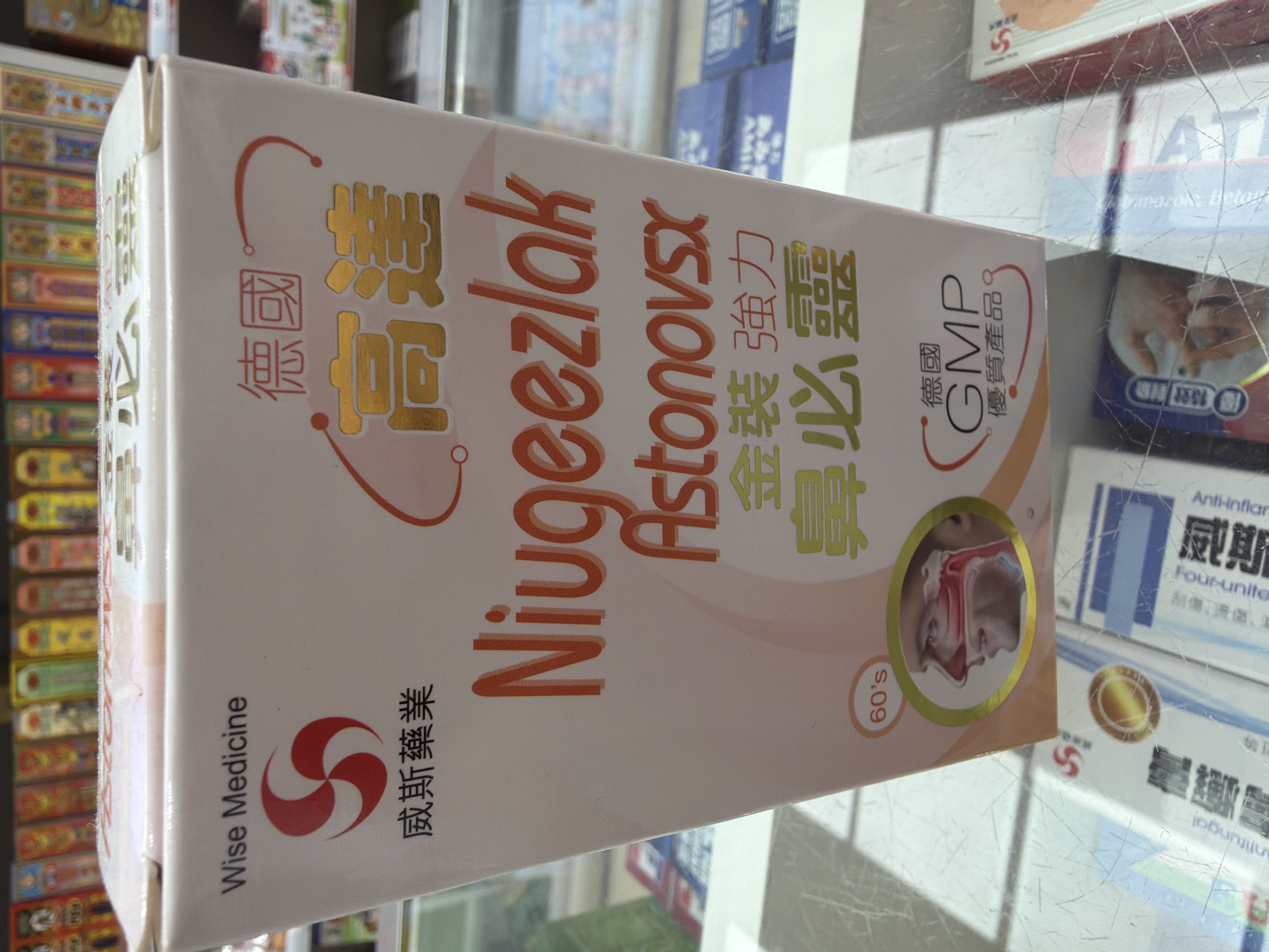 Wise威斯高達強力-鼻必靈60粒 Niugeezlak Astonovsx