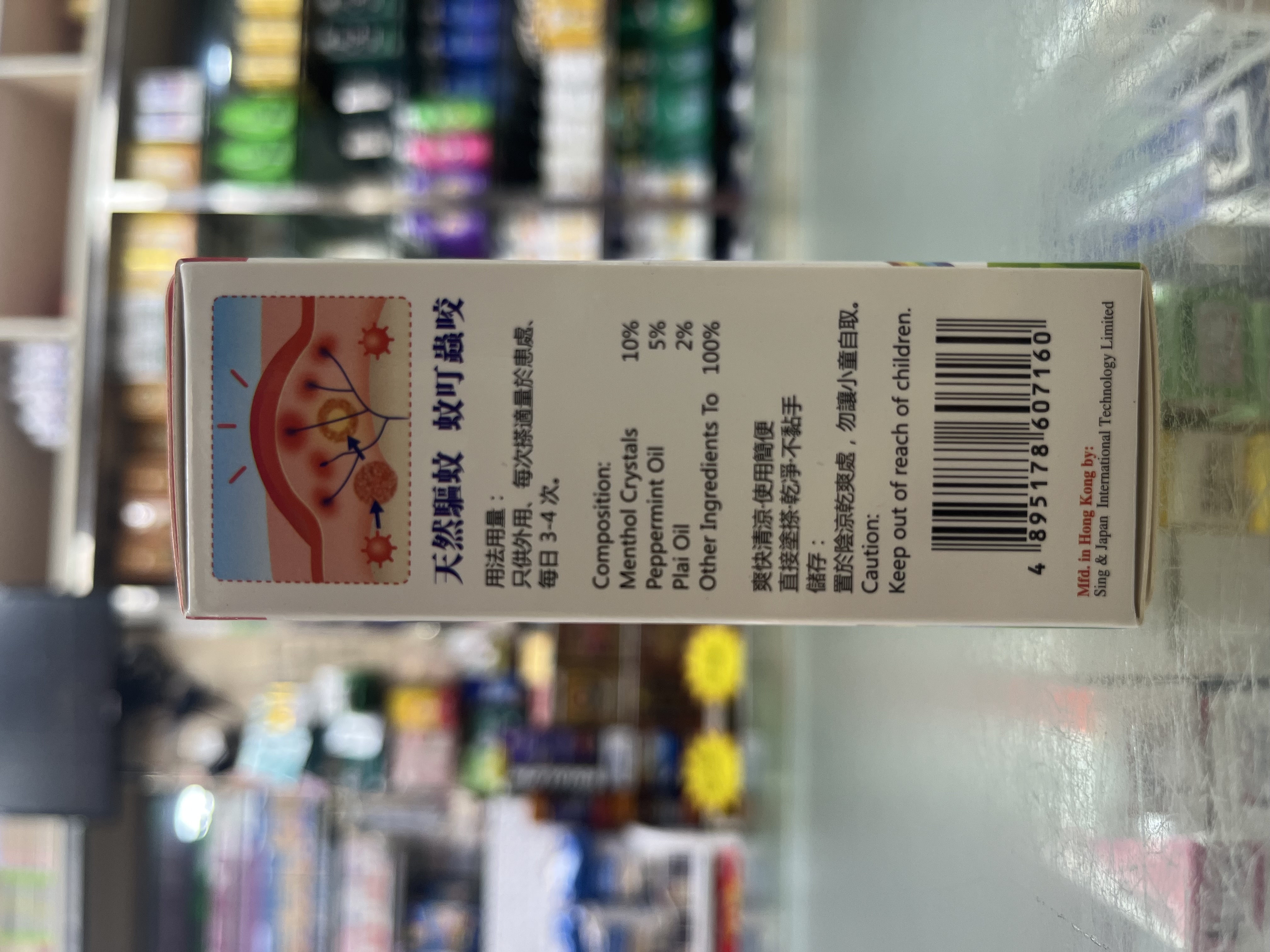 佐賀無比蚊蟲敵-50ml