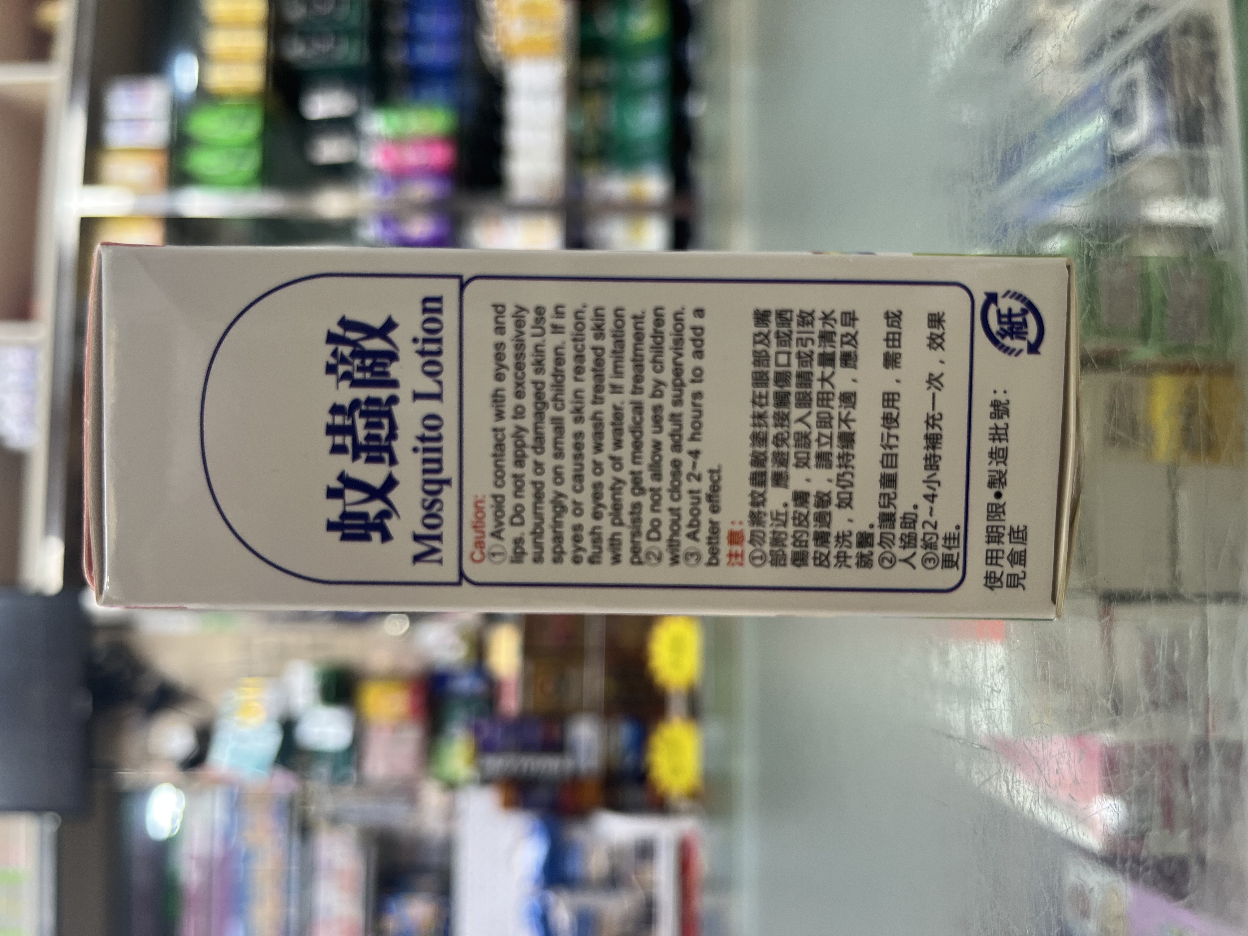 佐賀無比蚊蟲敵-50ml