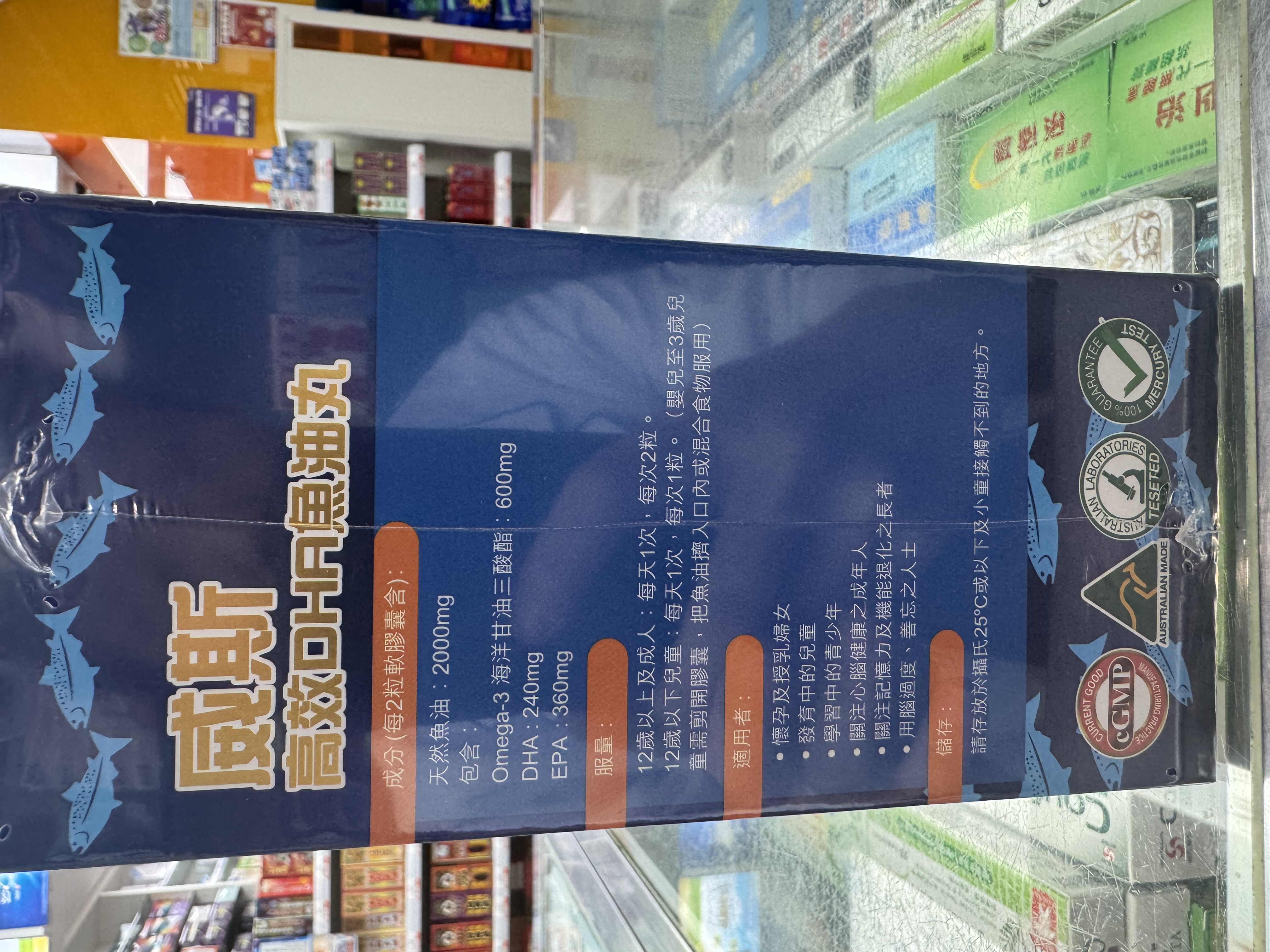 Wise 高效 DHA 魚油 Supreme DHA Fish Oil
