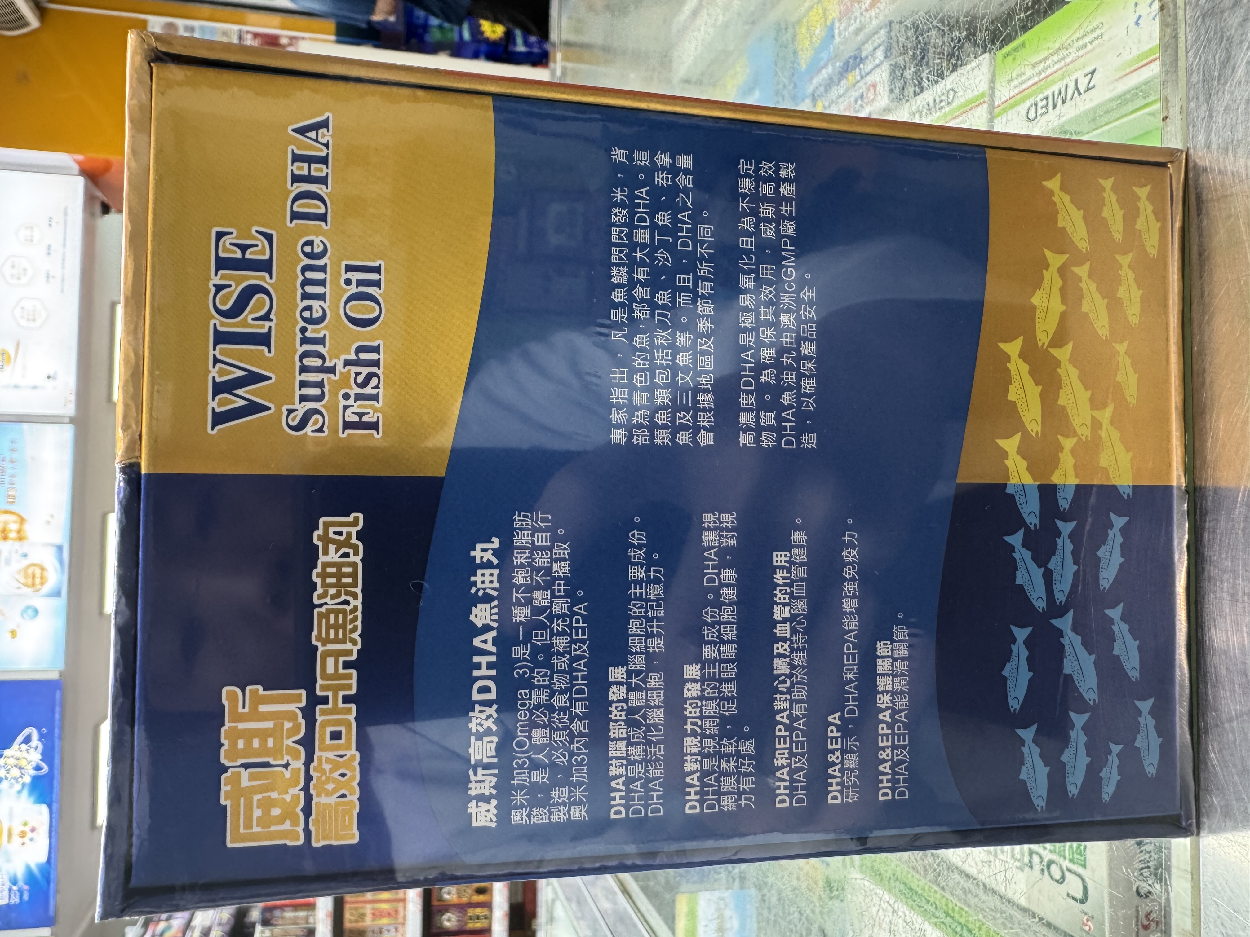 Wise 高效 DHA 魚油 Supreme DHA Fish Oil