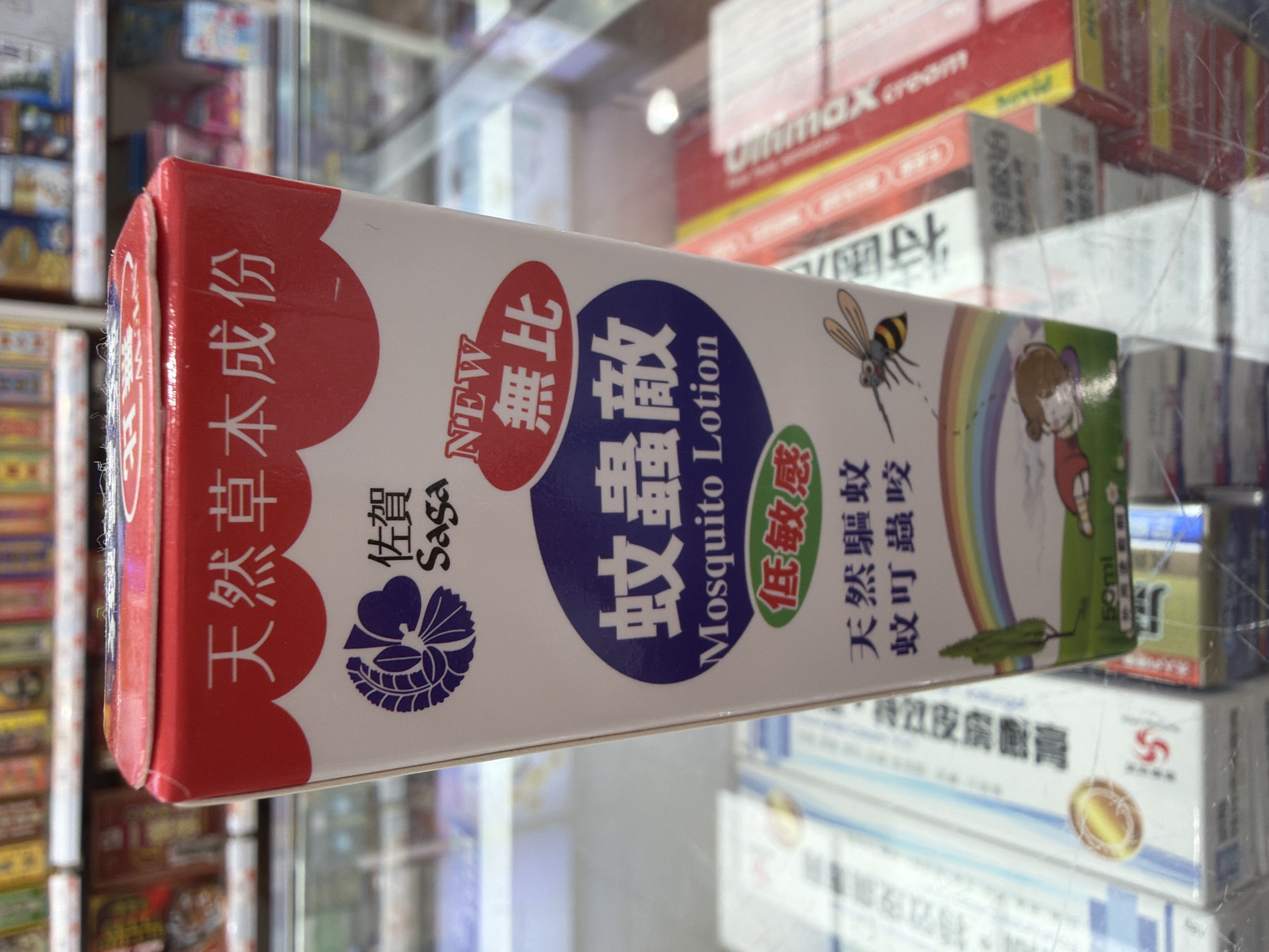 Wise威斯-蚊蟲敵50ml