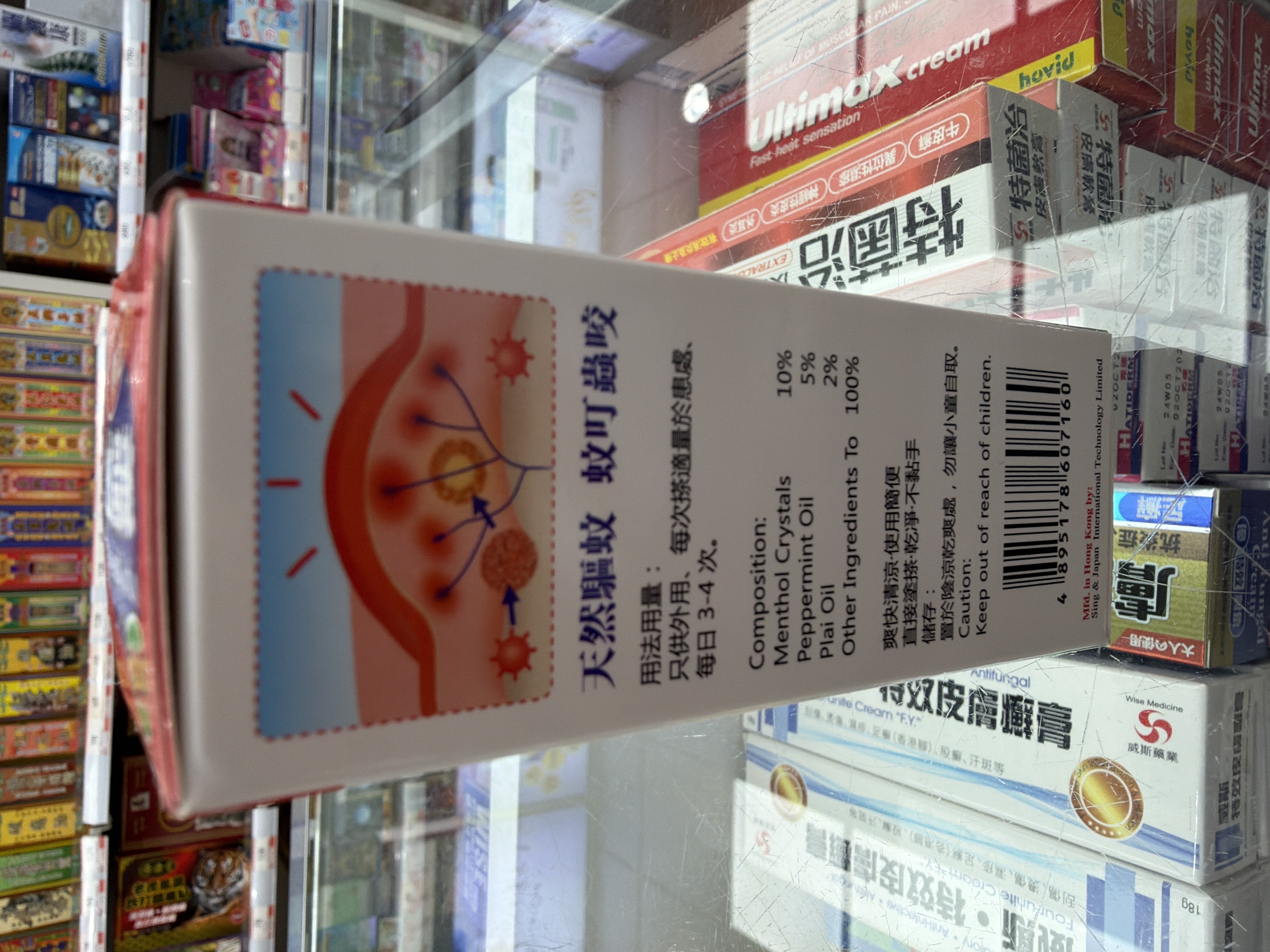 Wise威斯-蚊蟲敵50ml