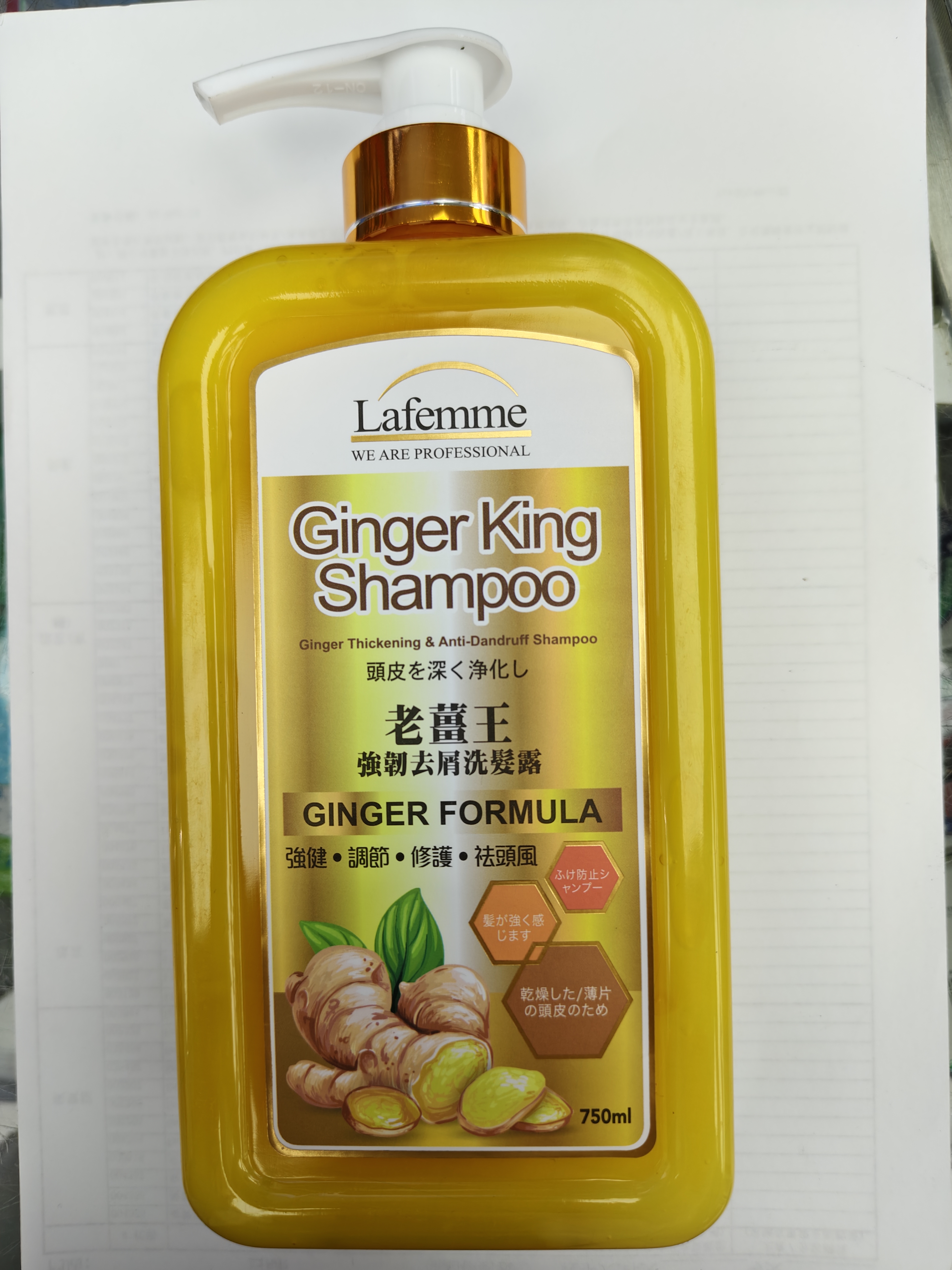Lafemme 老薑王柔順滋潤洗髮水-1000ML