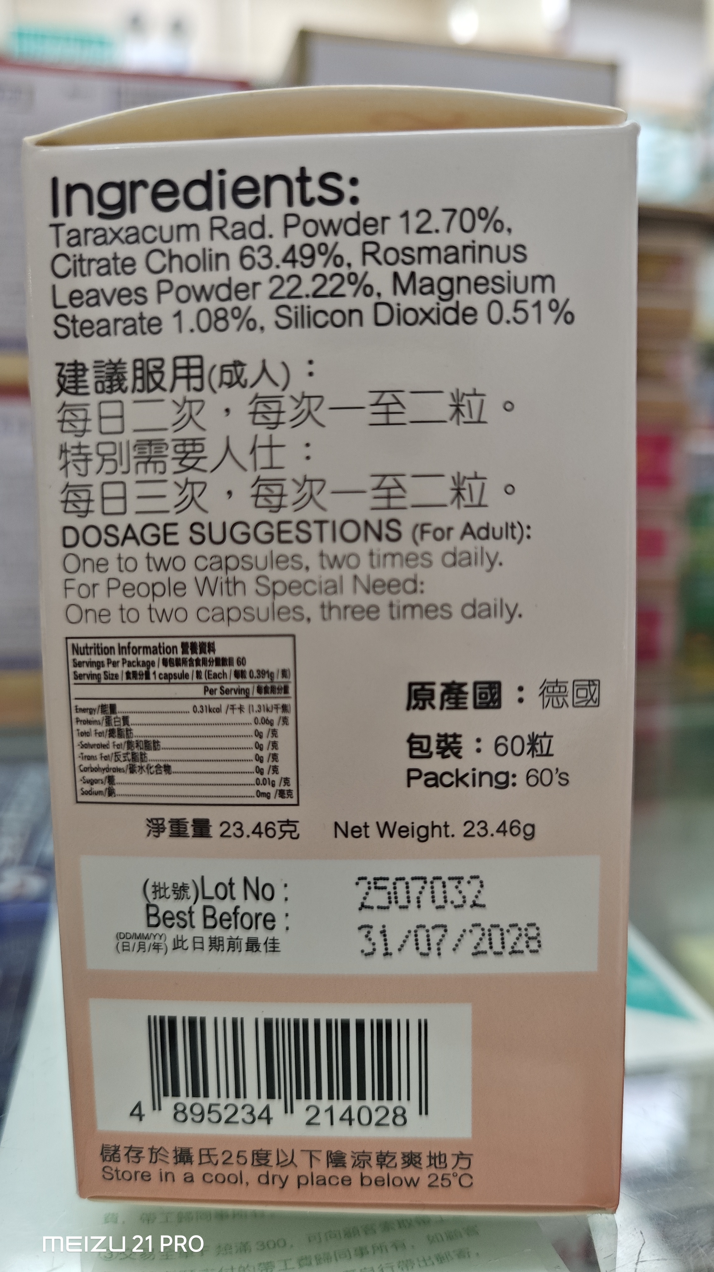 Wise威斯高達強力-強肝素60粒