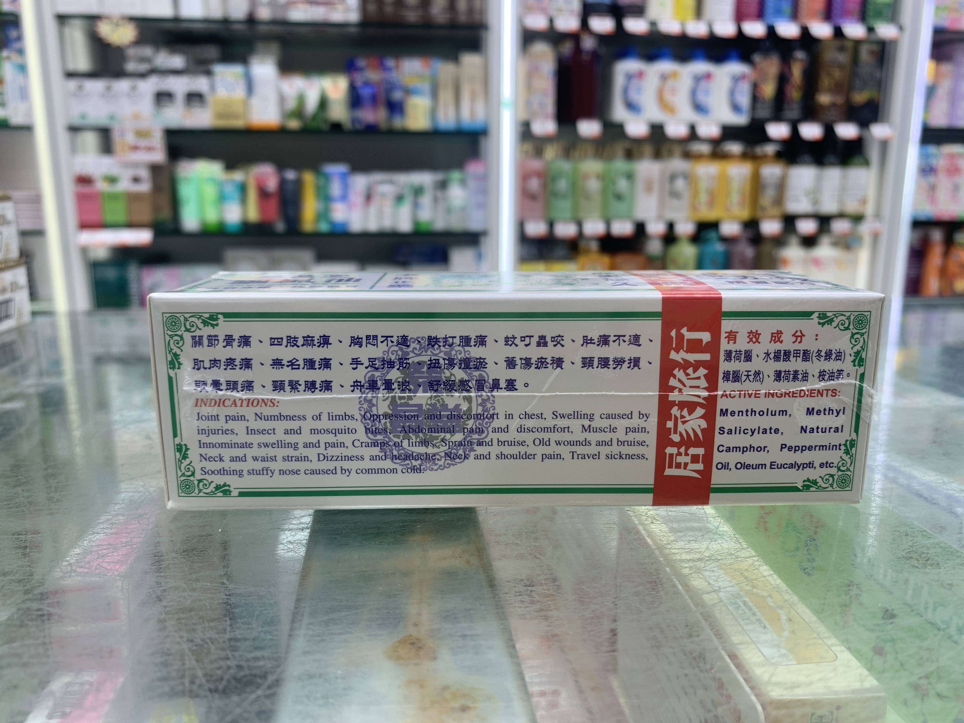 榮昌堂南洋星加坡驅風油35ml