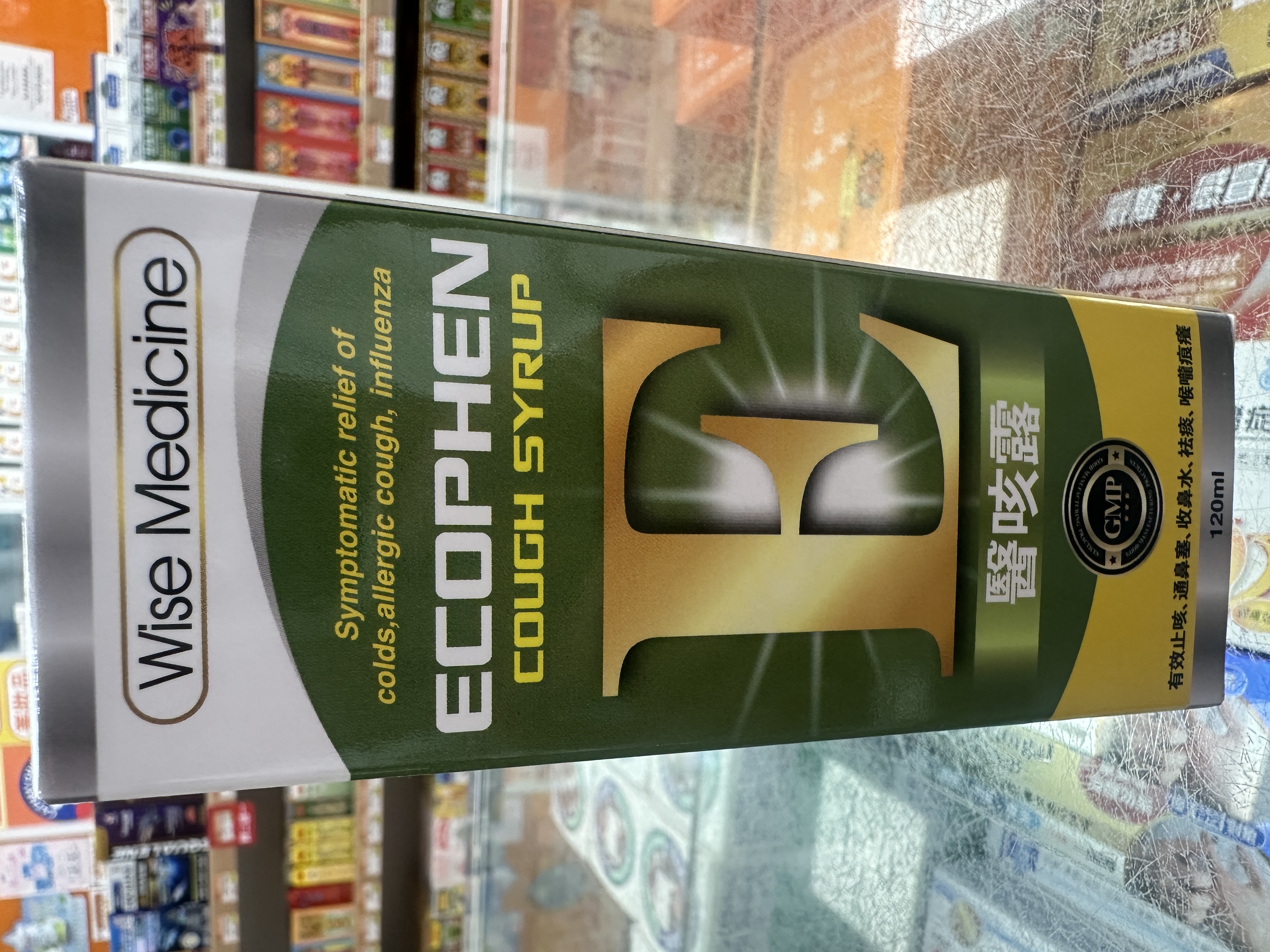 ETACOL 醫得好除痰止咳露