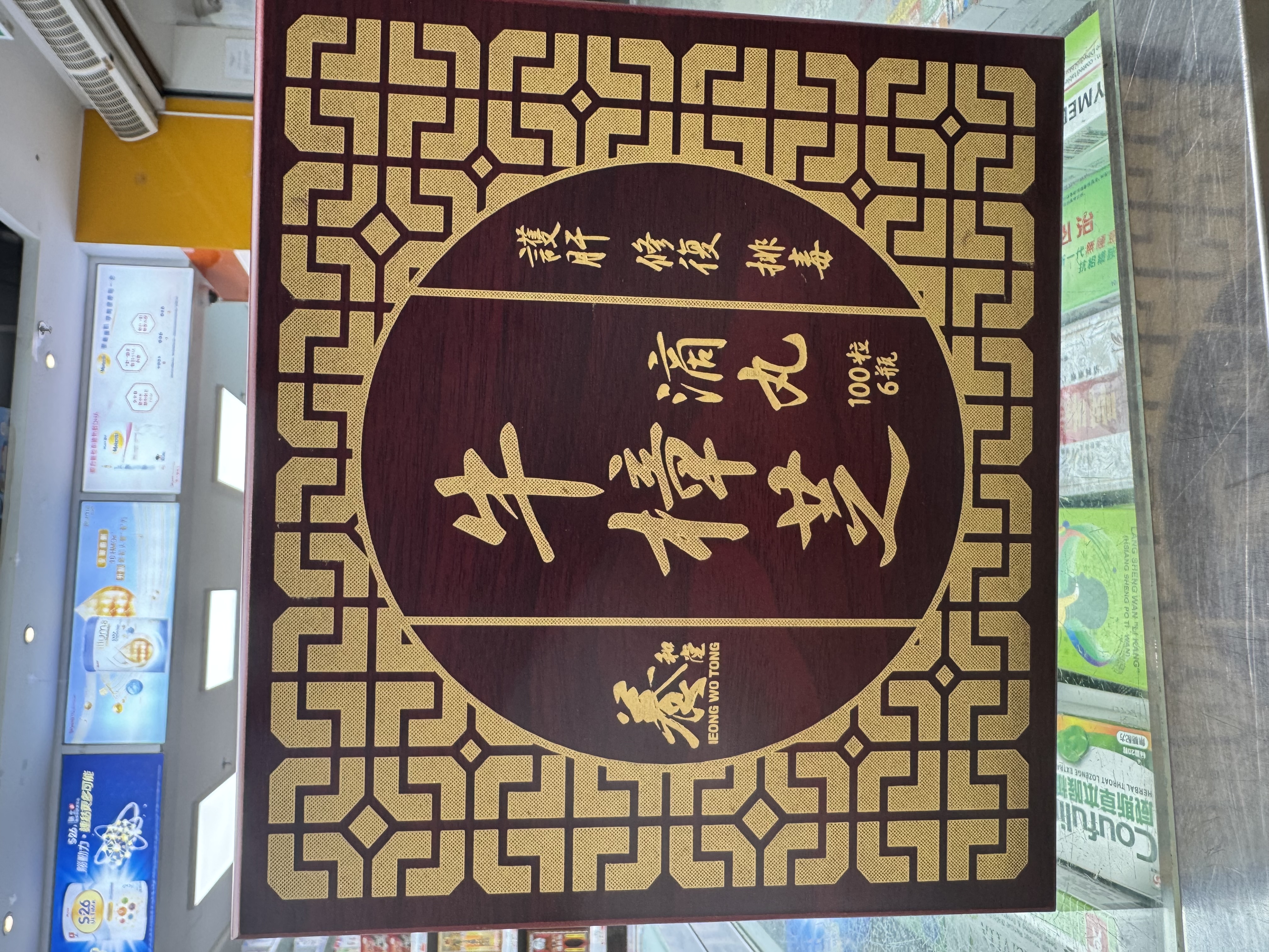 養和堂牛樟芝滴丸100s