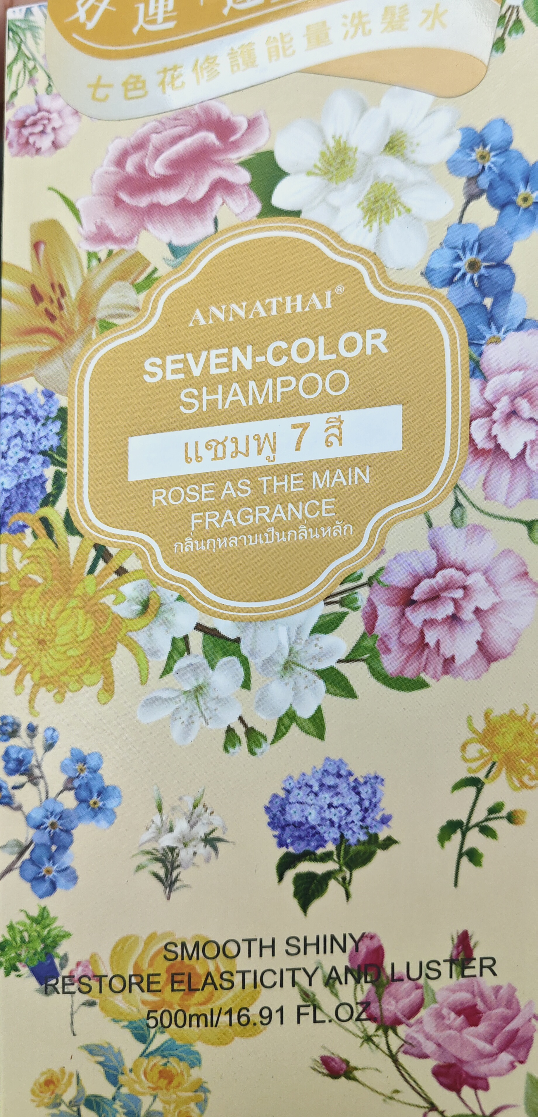 ANNATHAI七色花洗髮露500ML