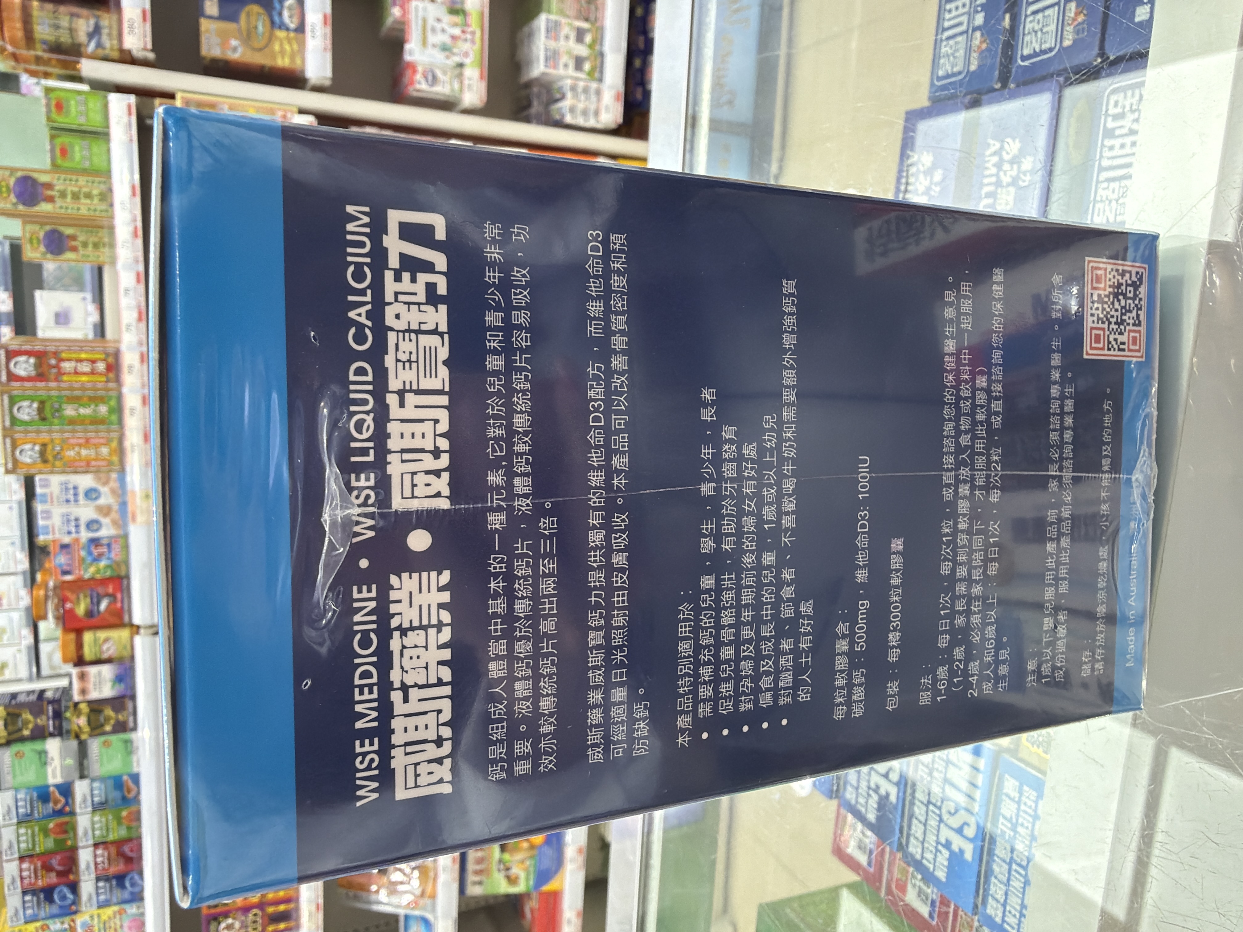 Wise威斯-寶鈣力300粒 LIQUID CALCIUM