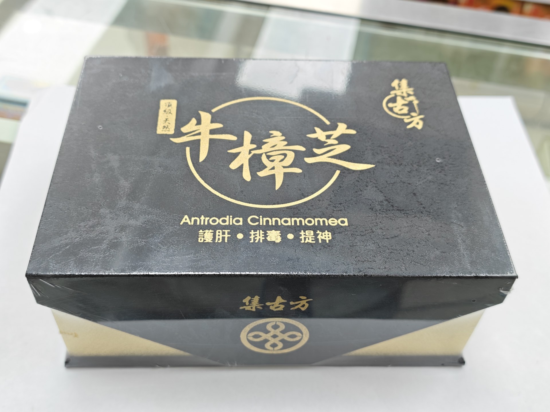 集古方-頂級天然牛樟芝60粒(黑金盒)