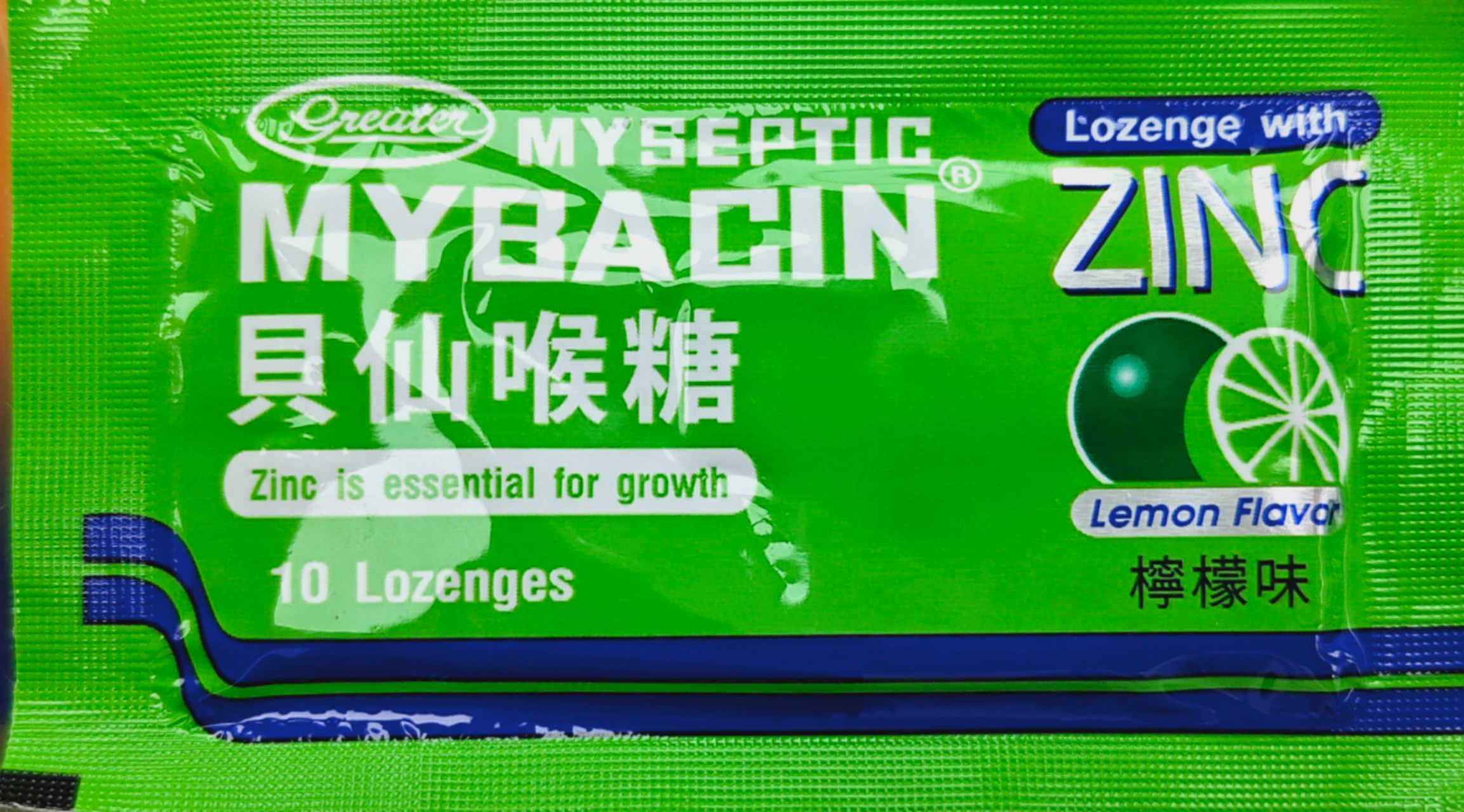 貝仙喉糖(青檸味)包裝10錠