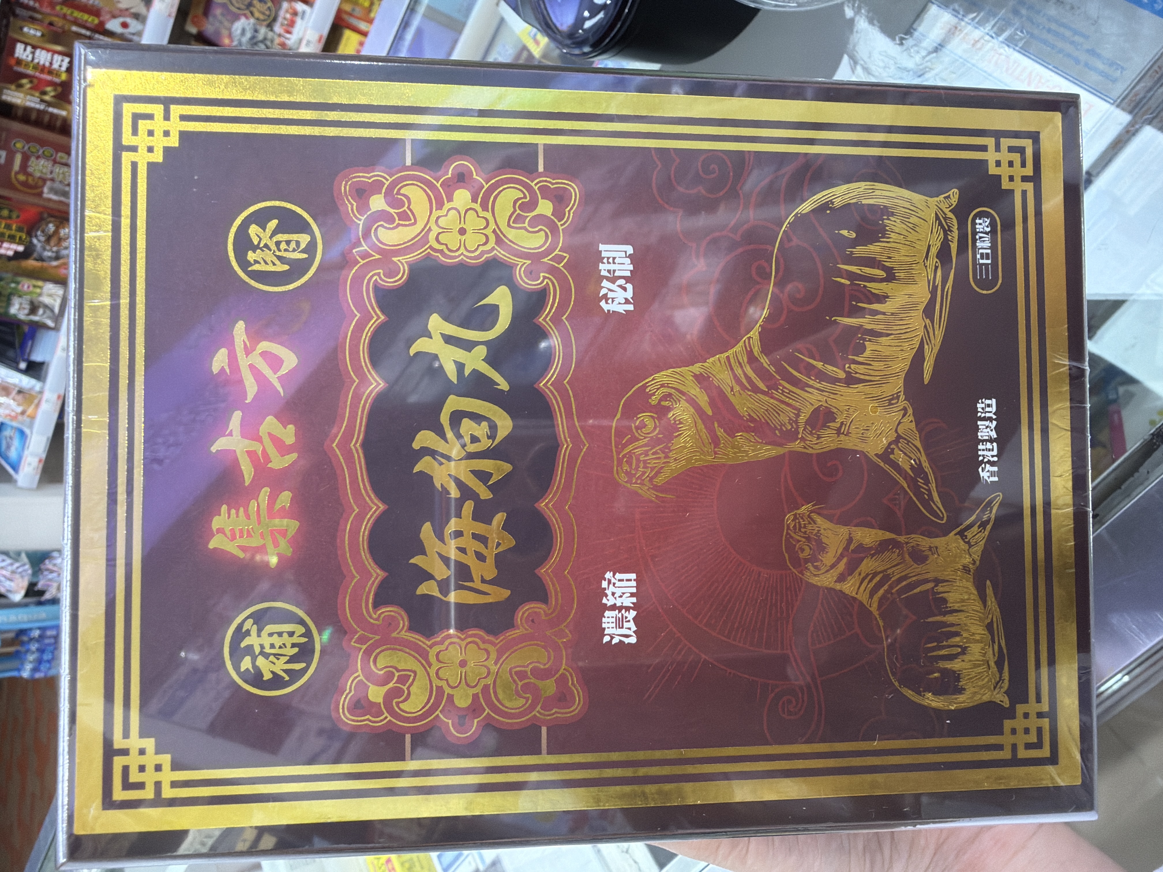 集古方-海狗丸300粒(木盒)