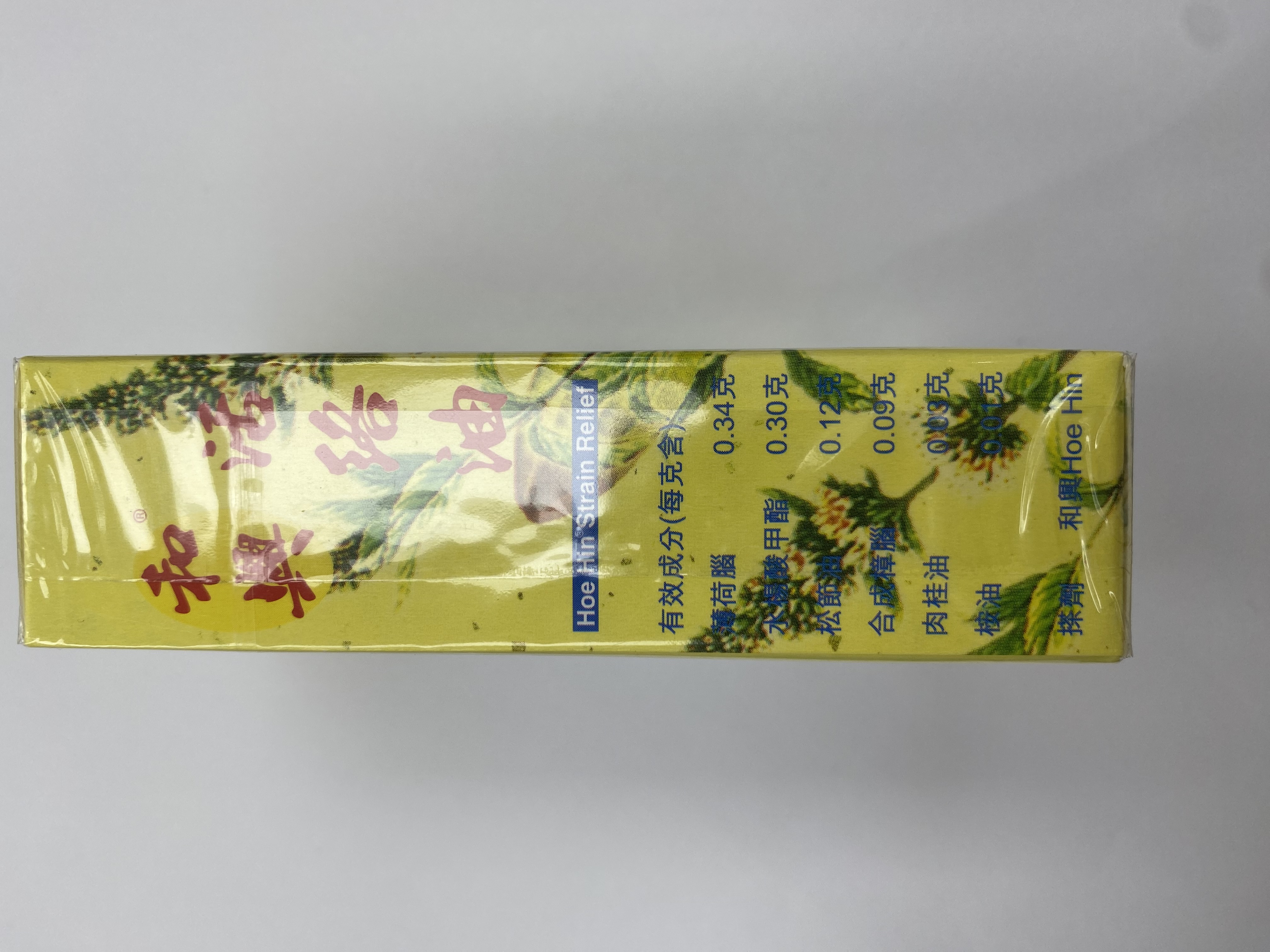 和興活絡油50ml