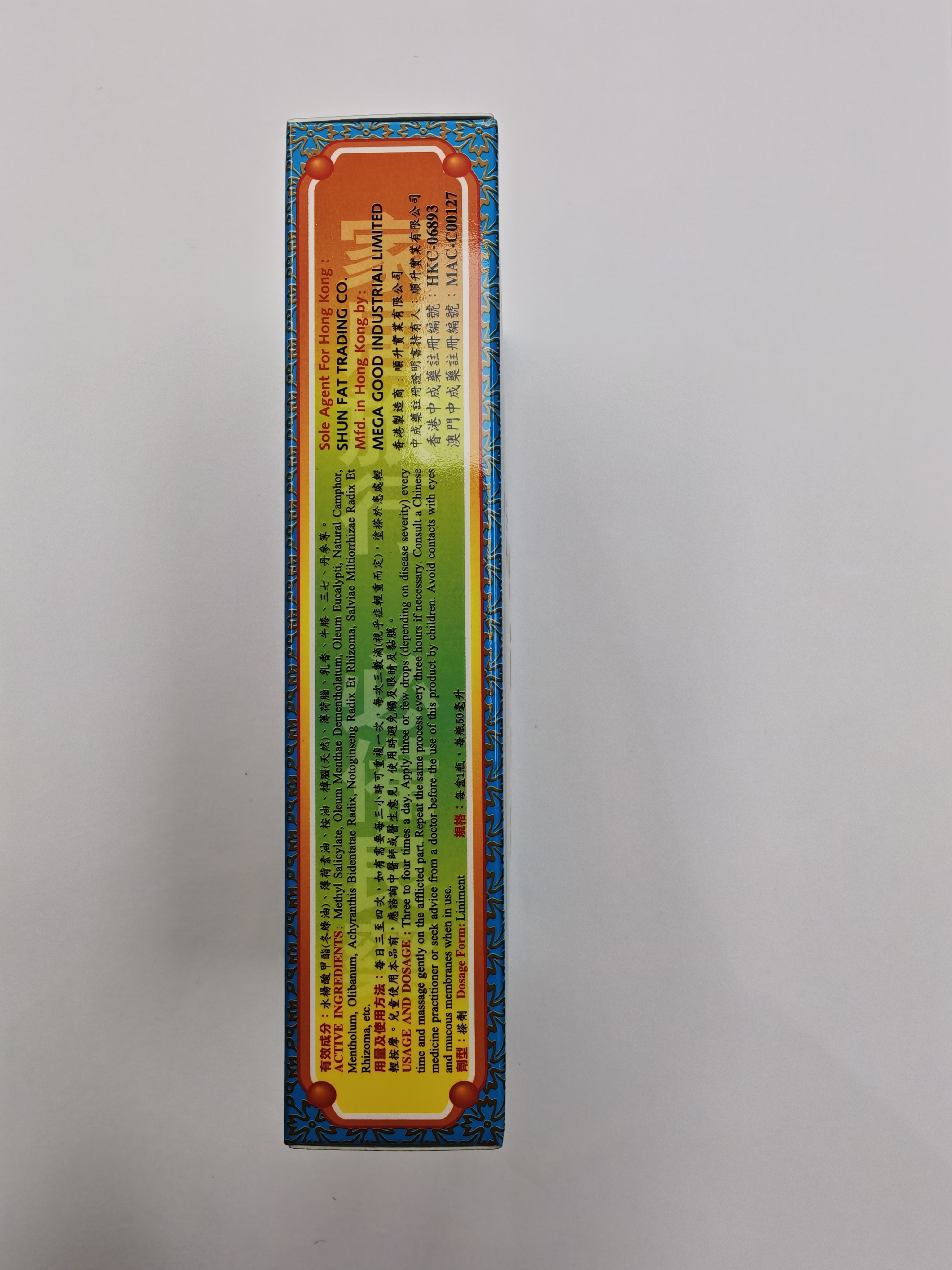 怡樂堂南洋星加坡舒筋活絡油50ml