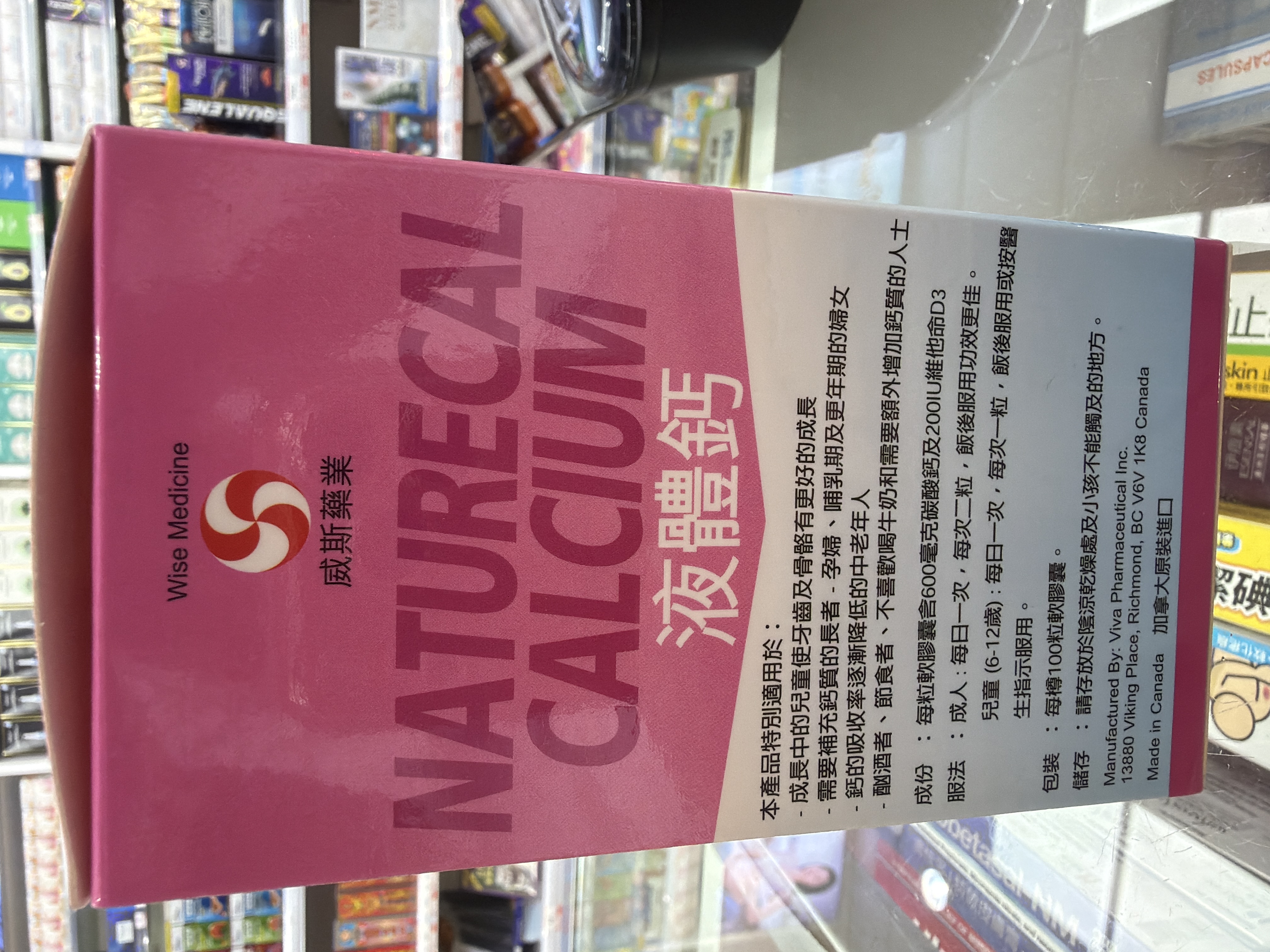 Wise威斯-孕婦液體鈣100粒 NATURECAL CAVCIUN