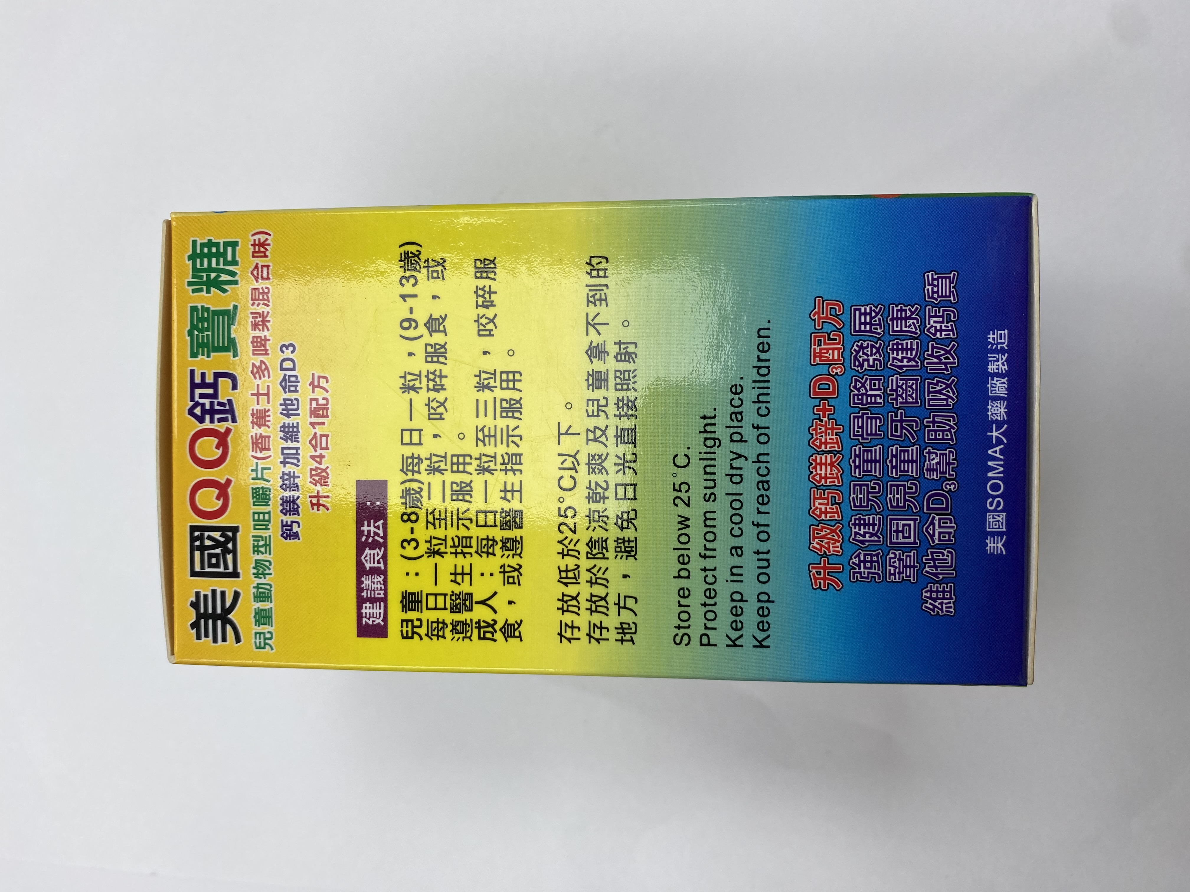 QQ CAL TABLETS 美國QQ鈣寶糖