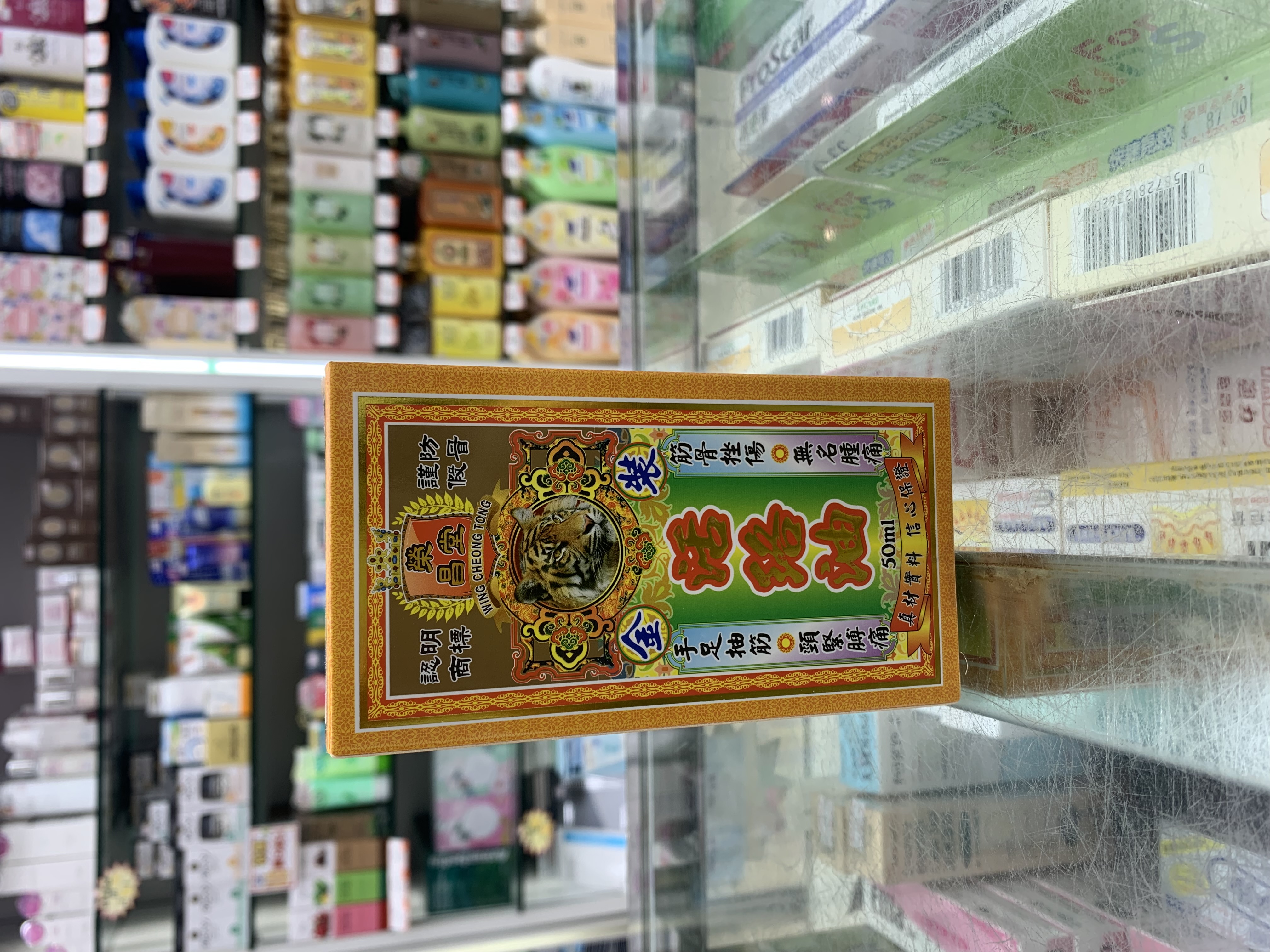 榮昌堂金裝活絡油50ml