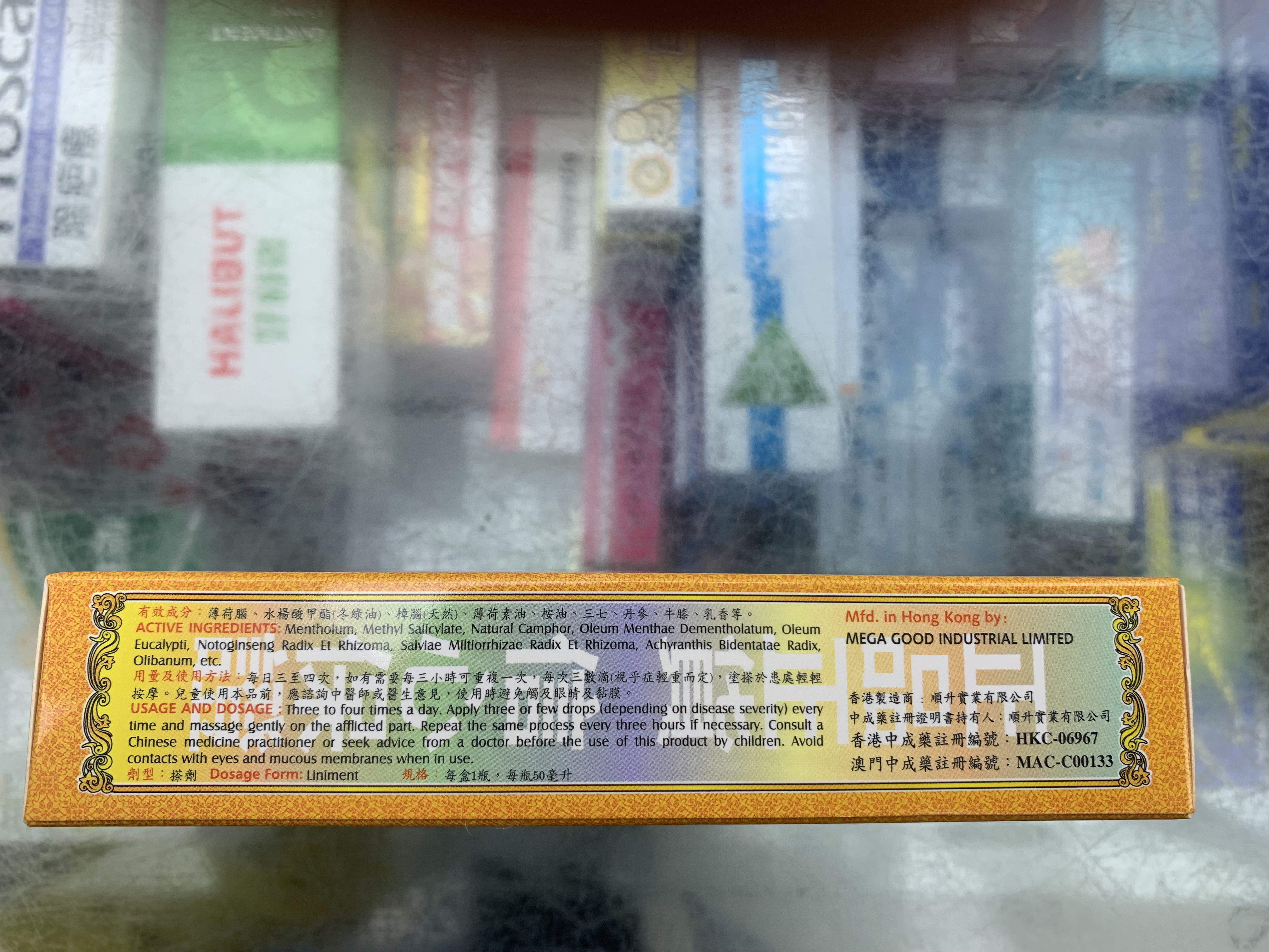 榮昌堂金裝活絡油50ml