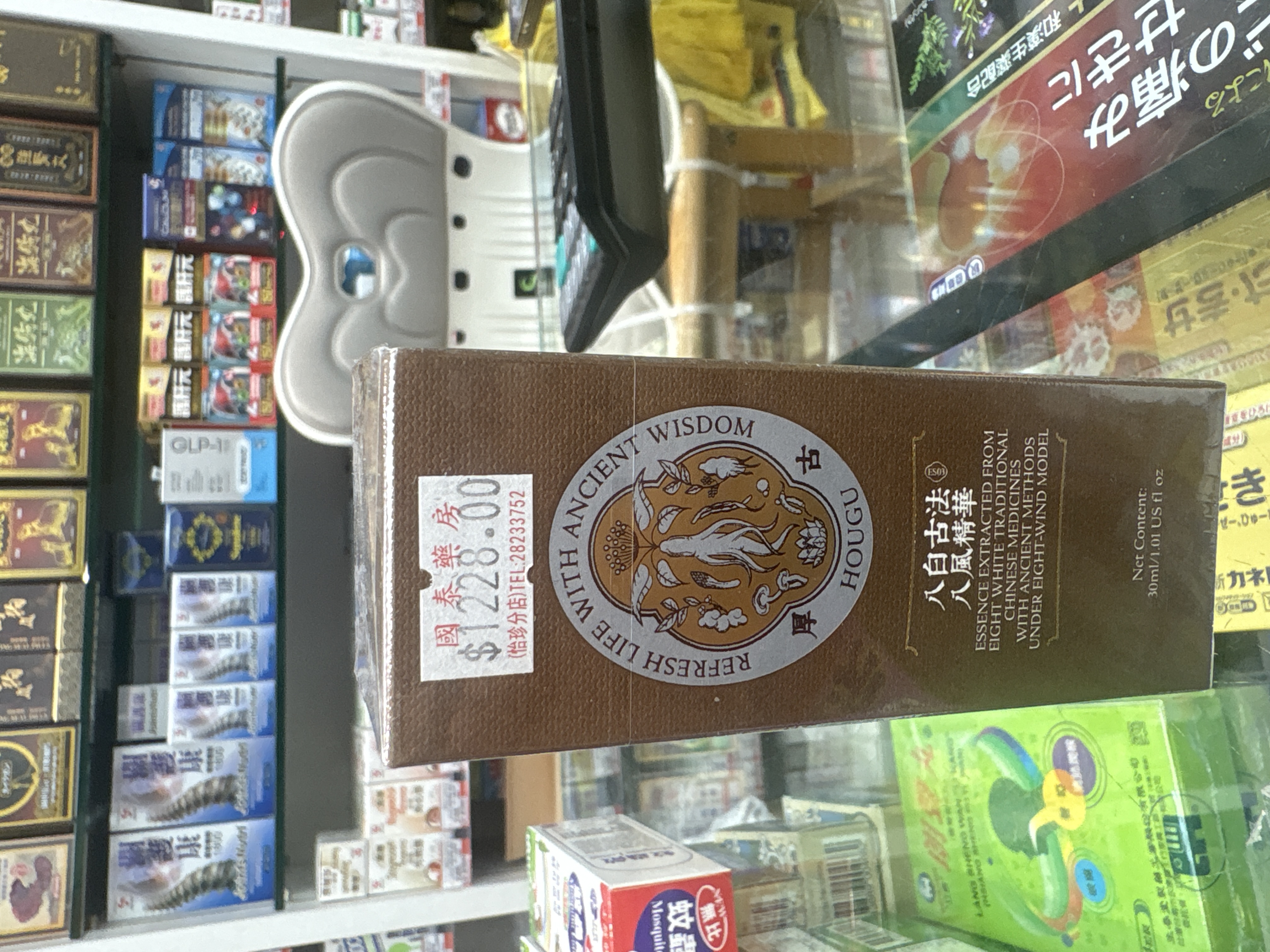 厚古八白古法八風精華30ml