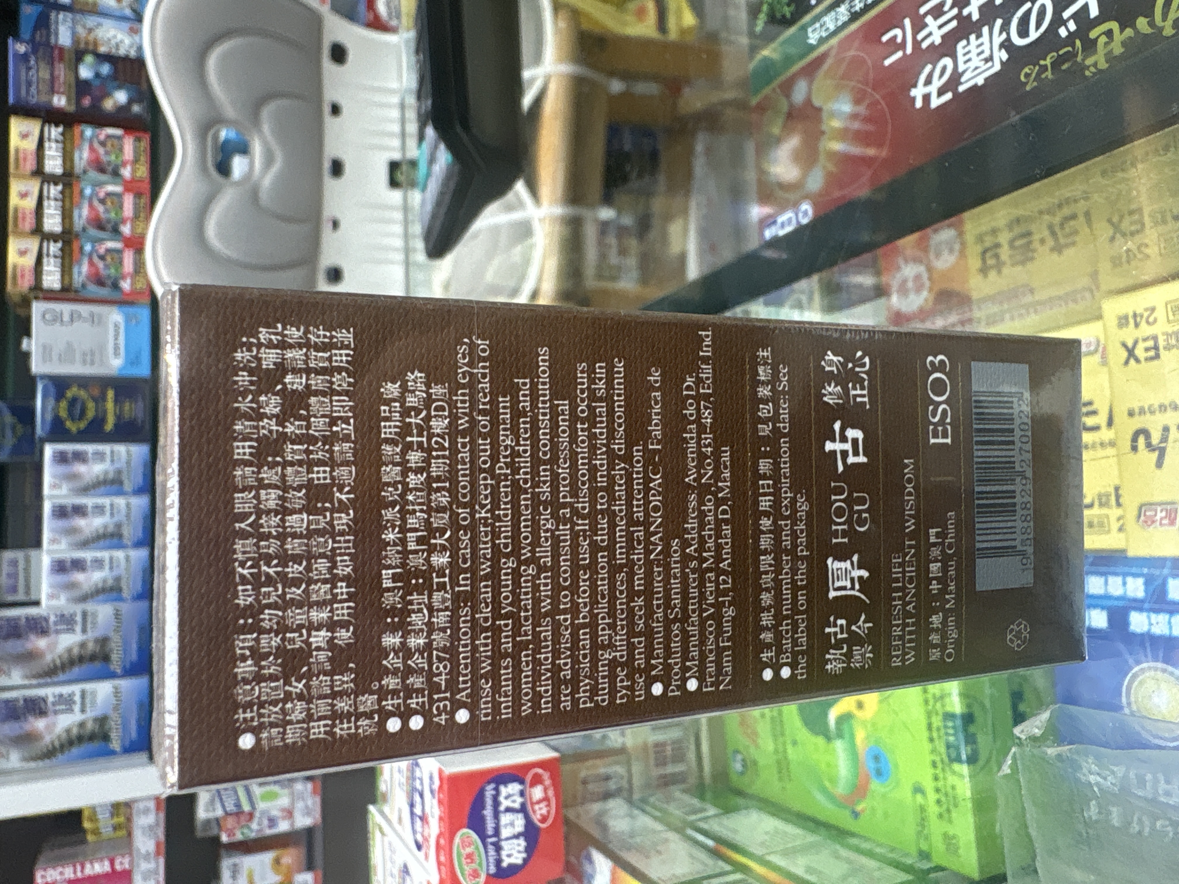 厚古八白古法八風精華30ml
