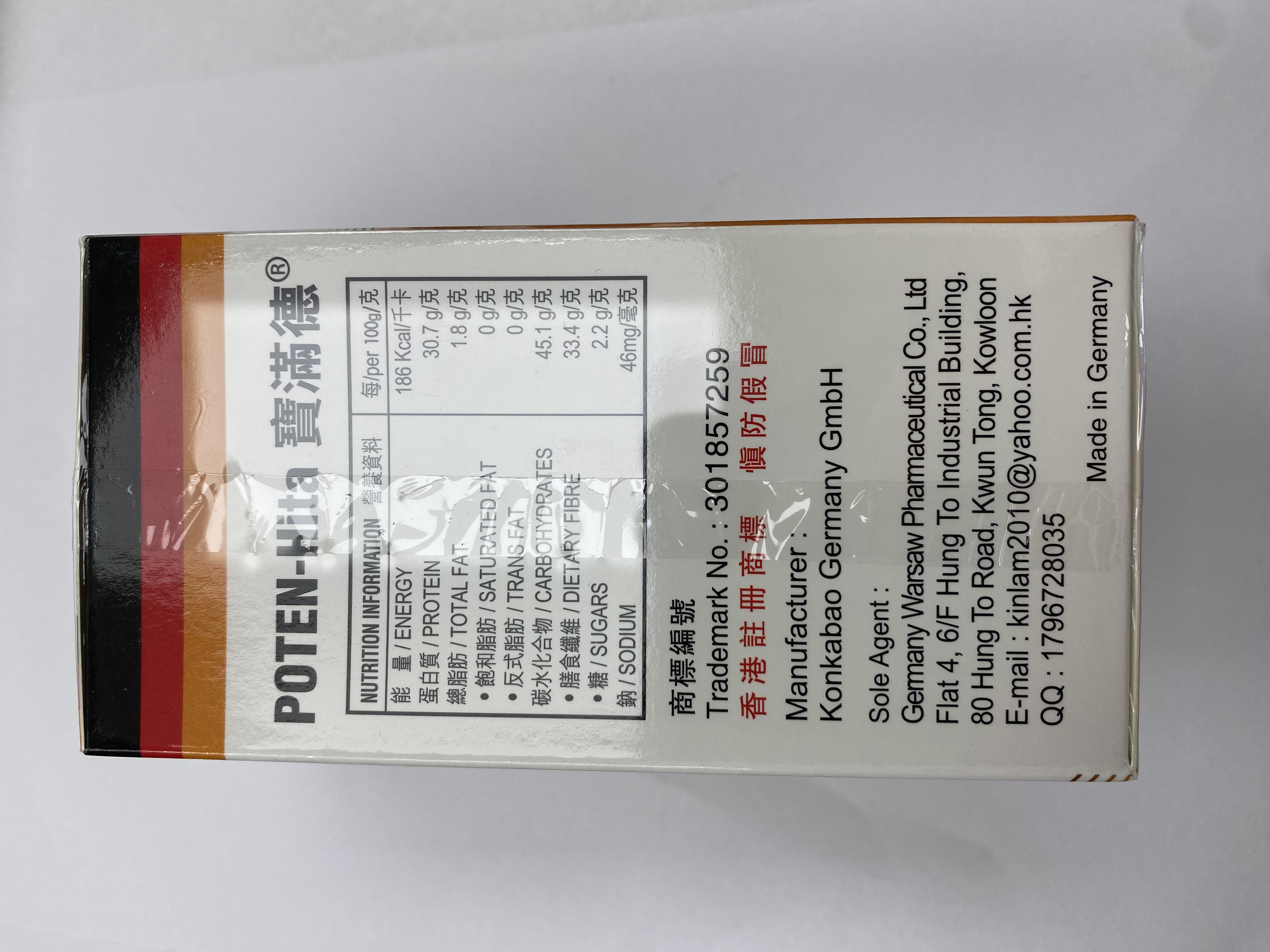 德國漢堡寶滿德消石素150S