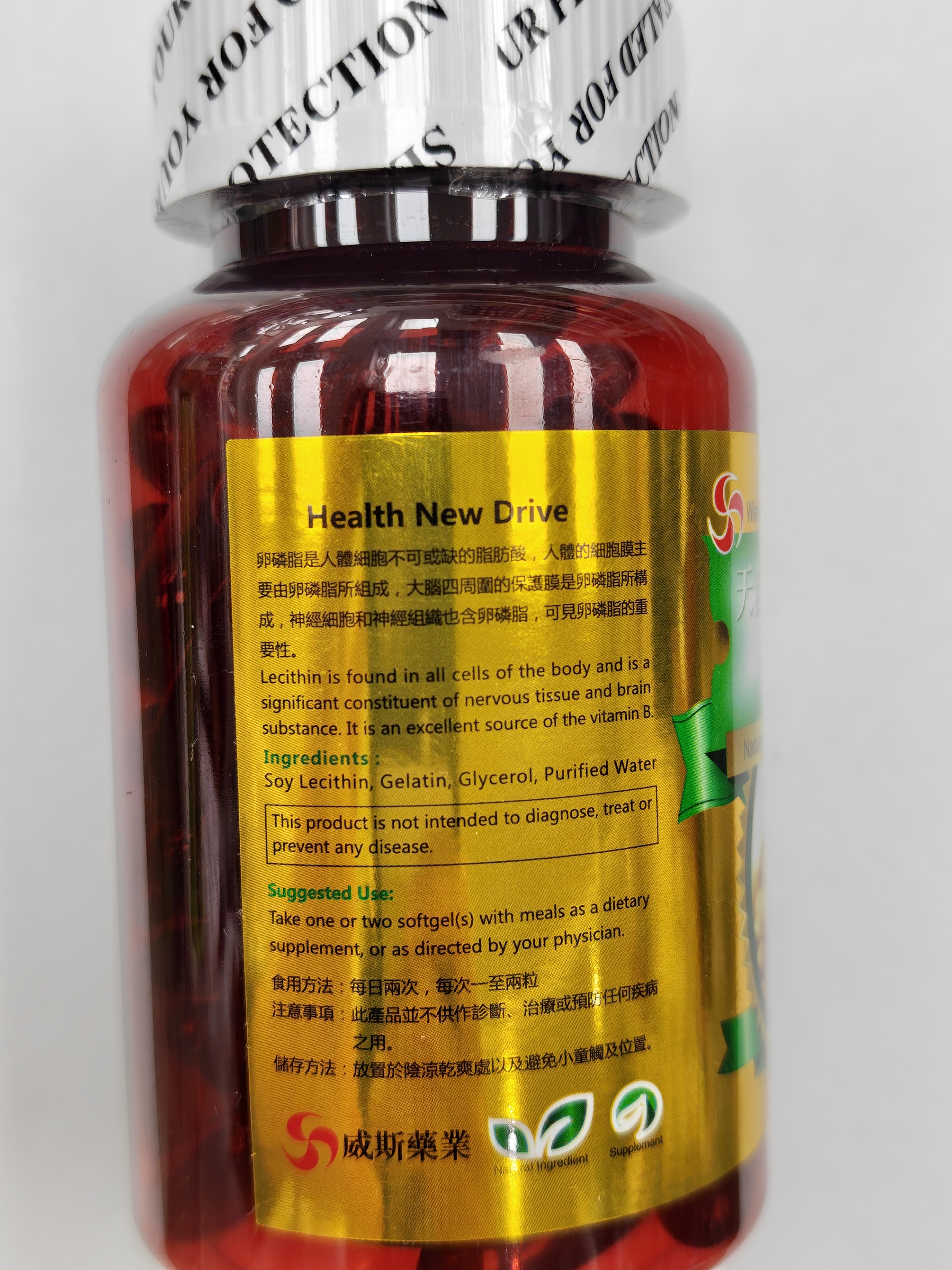 Wise威斯-天然大豆卵磷脂100粒(圓樽) LECITHIN