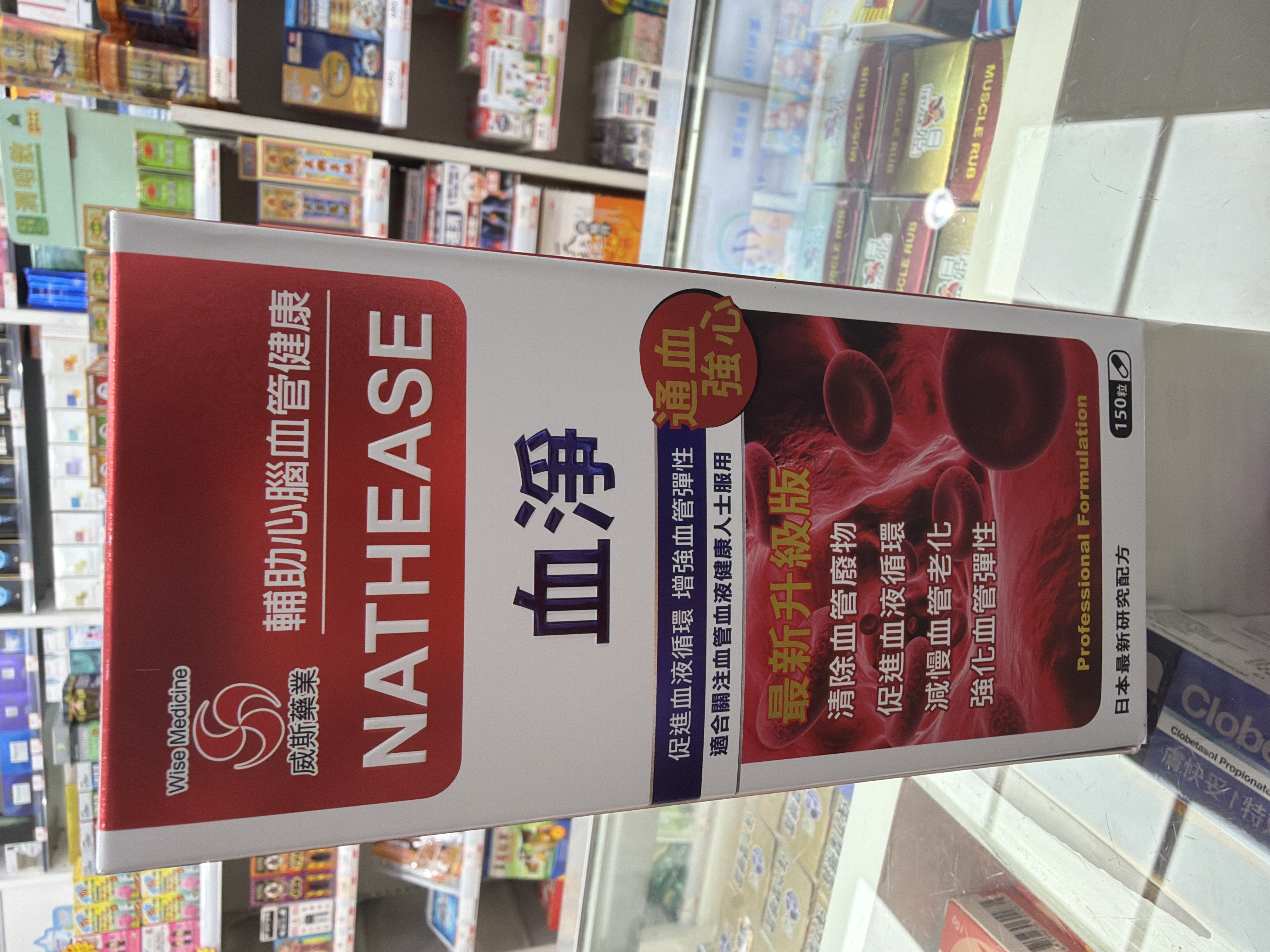 Wise威斯_血淨 150粒