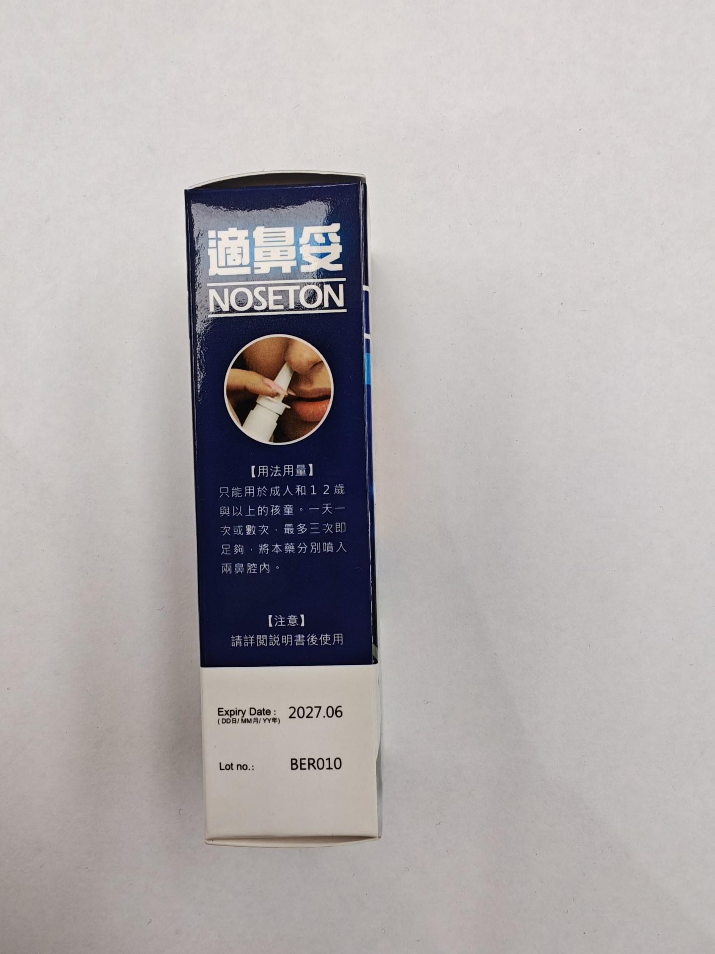 NOSETON 適鼻妥-鼻塞治療劑120Doses
