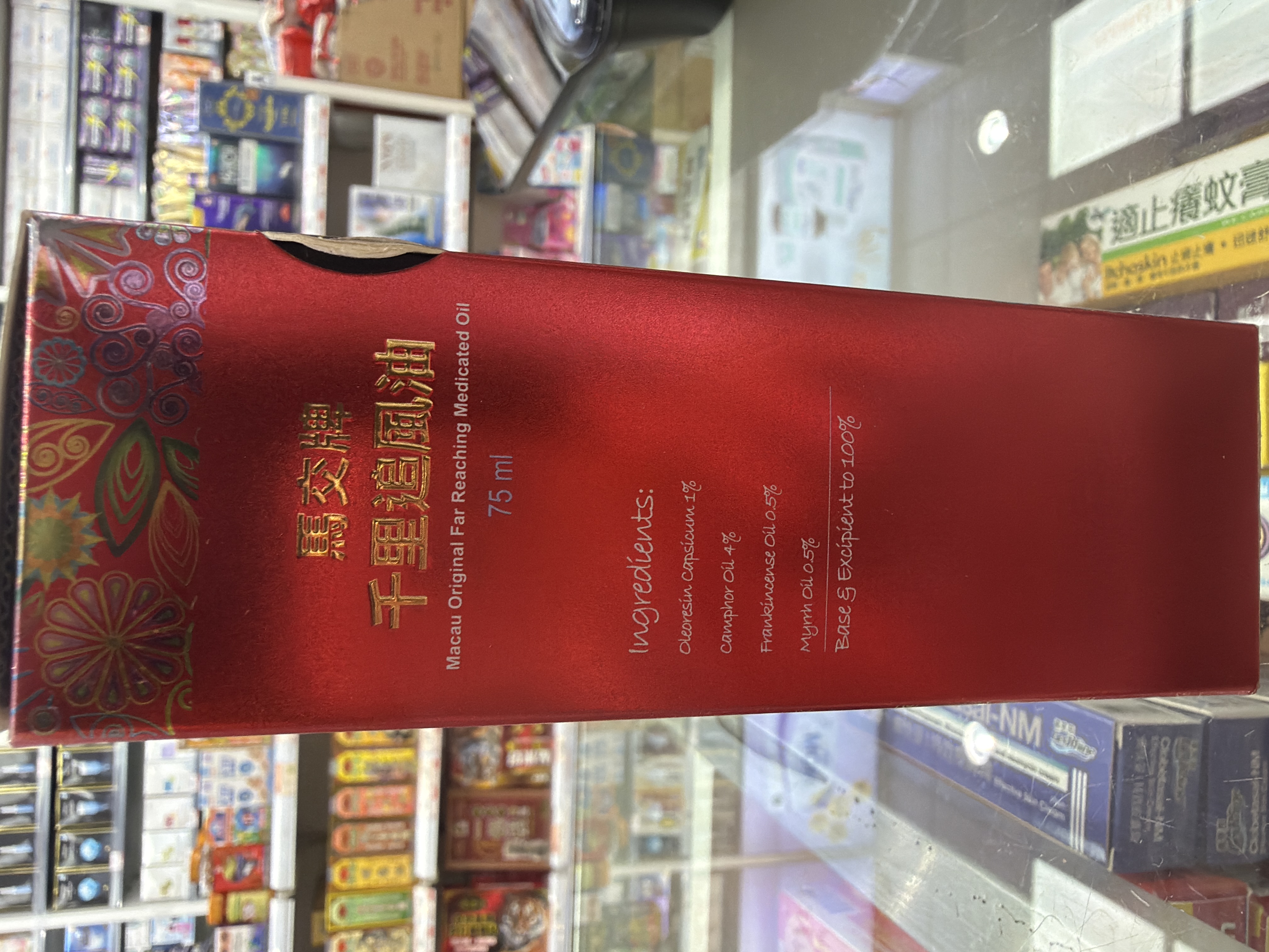 馬交牌千里追風油75ml（紅盒)
