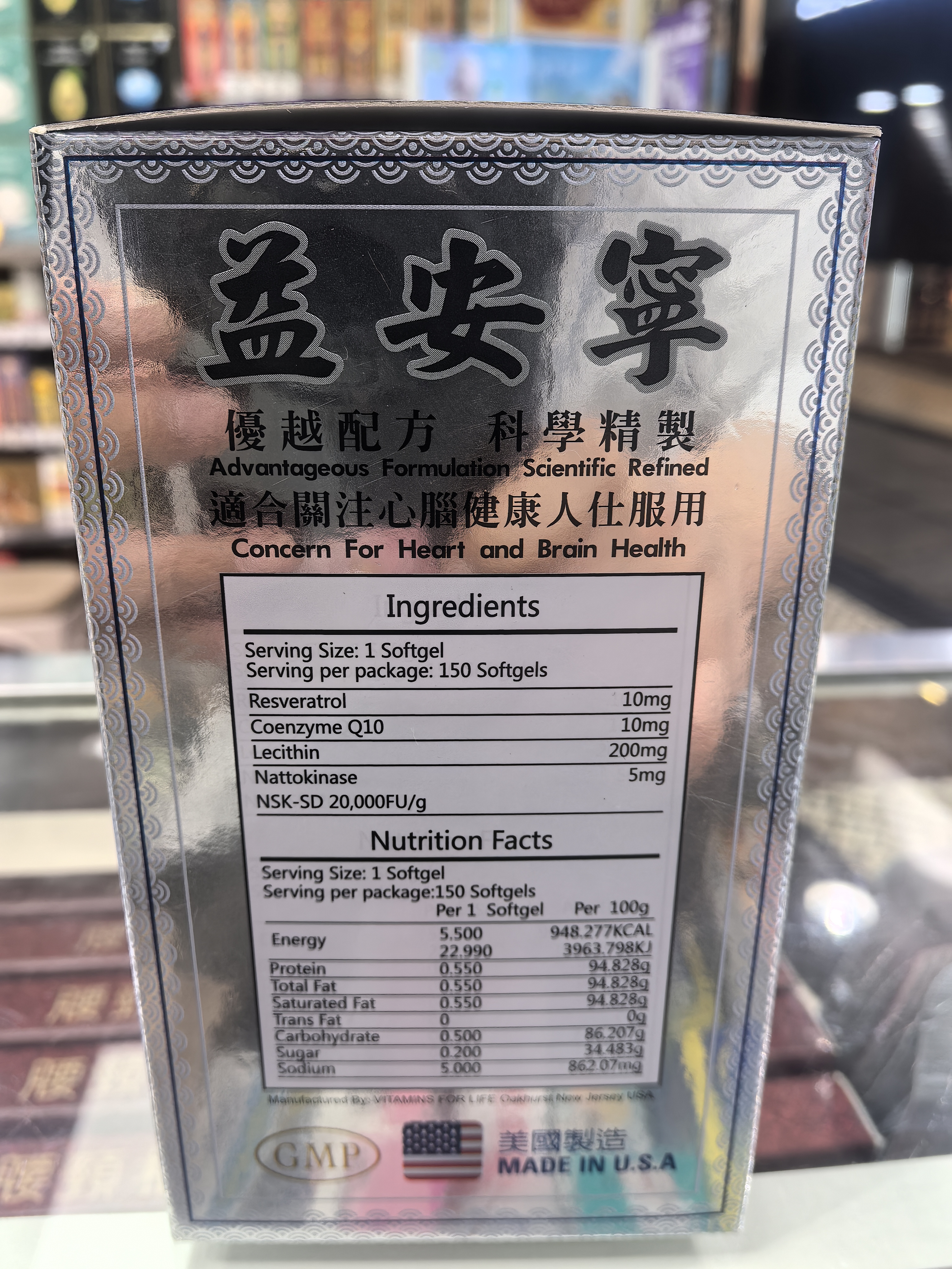 益安寧150粒