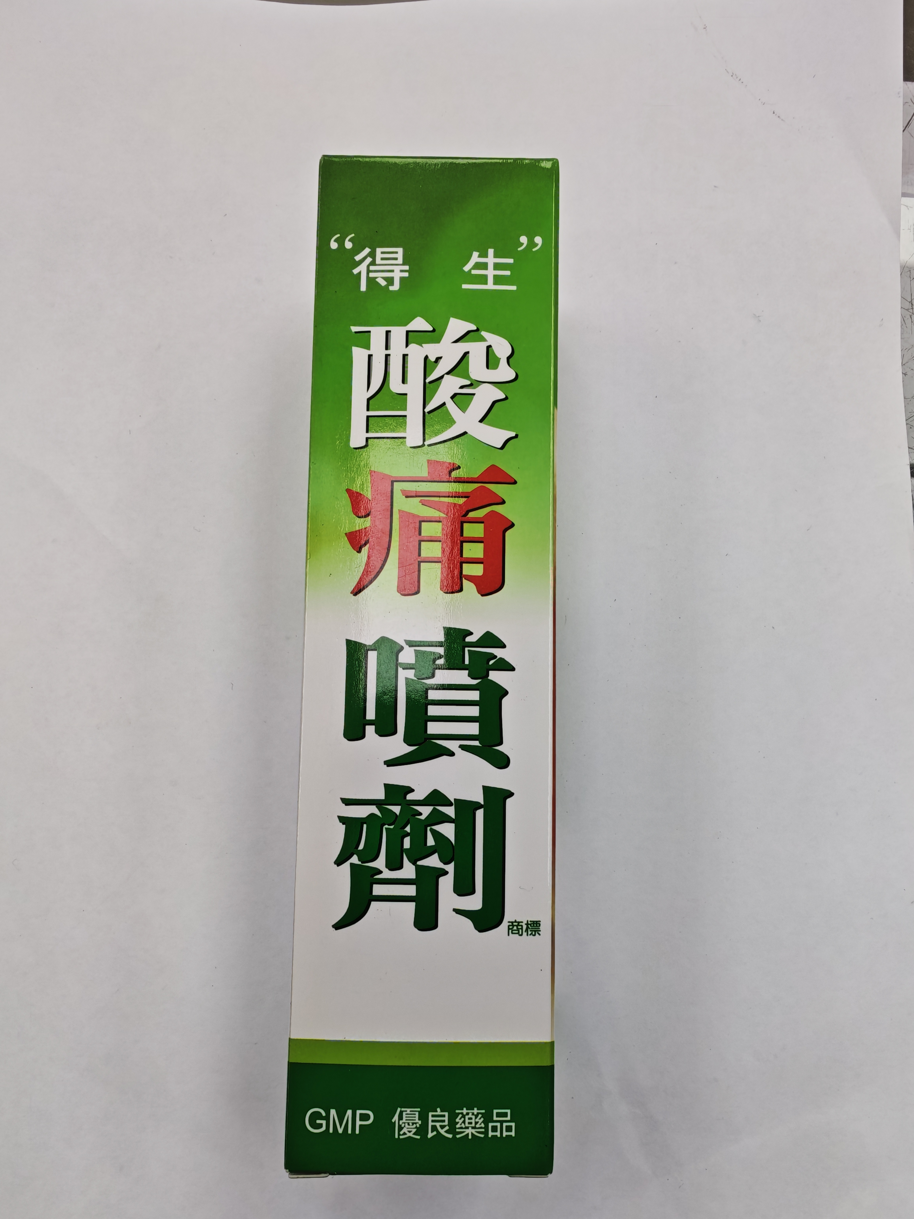 得生酸痛噴劑100ml